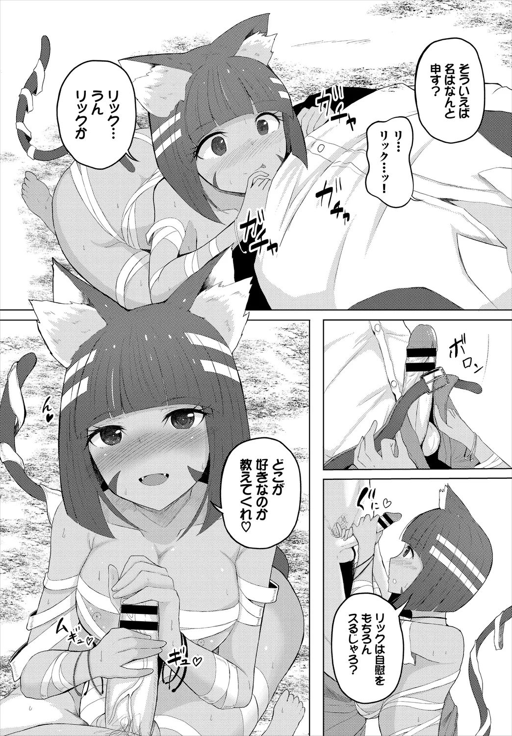 Dungeon Kouryaku wa SEX de!! Vol. 6 page 132 - nakadashi paizuri hentai manga - read online free