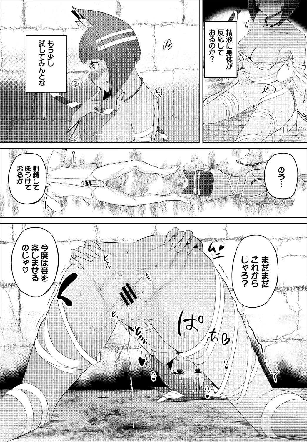 Dungeon Kouryaku wa SEX de!! Vol. 6 page 137 - nakadashi paizuri hentai manga - read online free