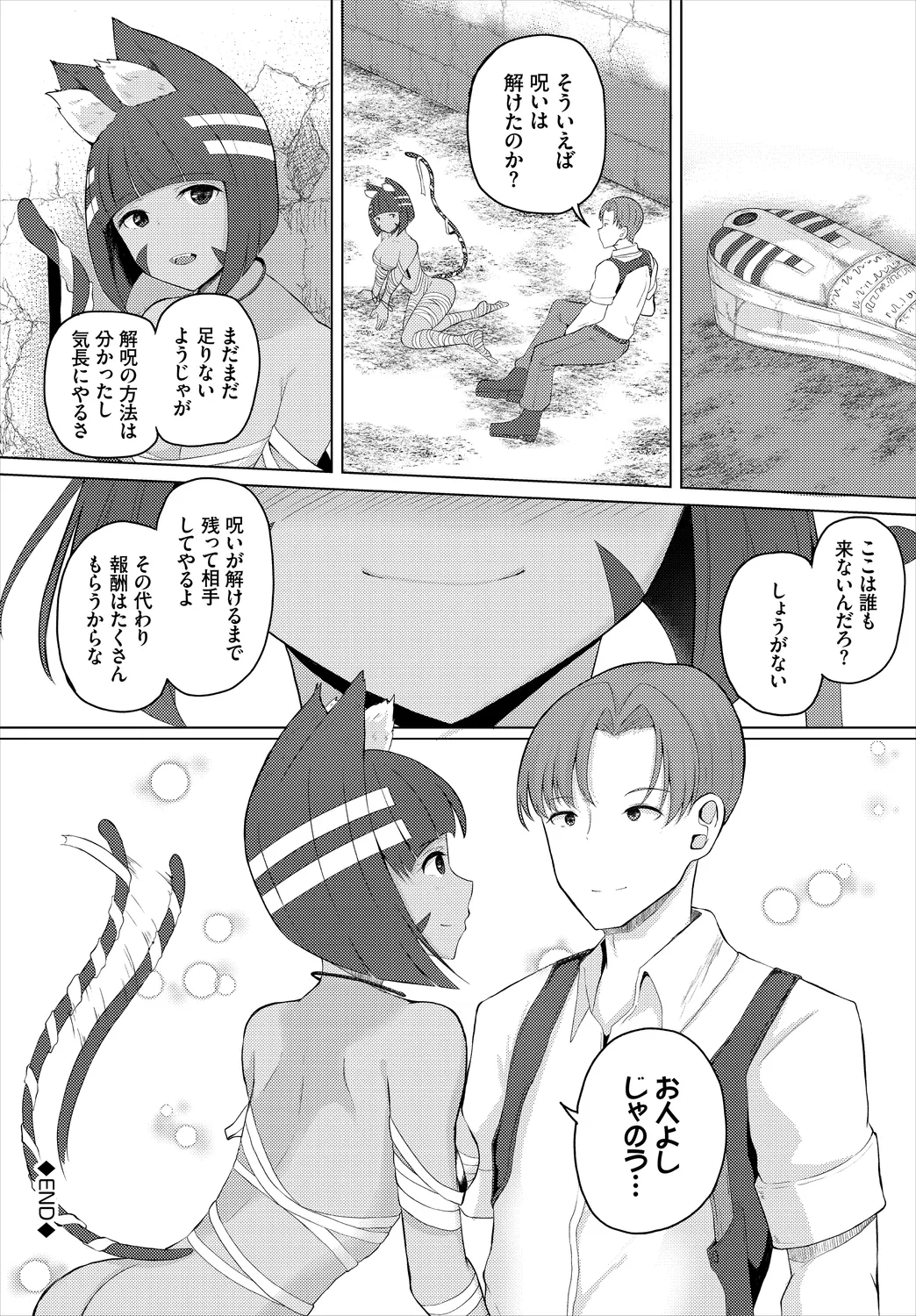 Dungeon Kouryaku wa SEX de!! Vol. 6 page 146 - nakadashi paizuri hentai manga - read online free