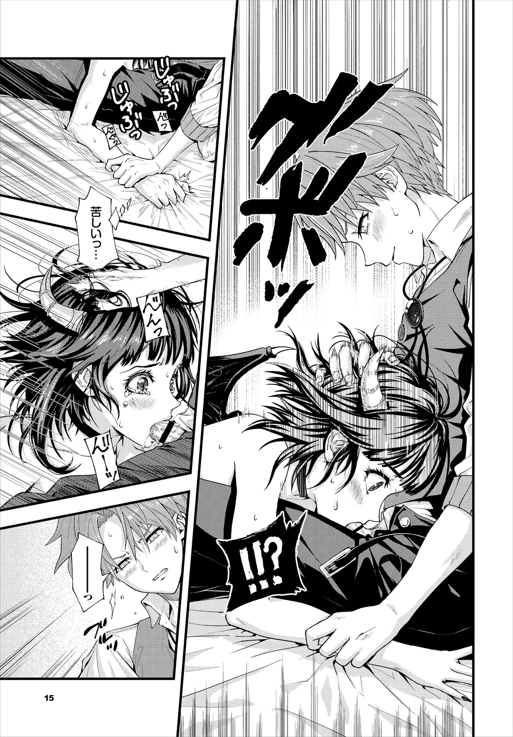 Dungeon Kouryaku wa SEX de!! Vol. 6 page 15 - nakadashi paizuri hentai manga - read online free