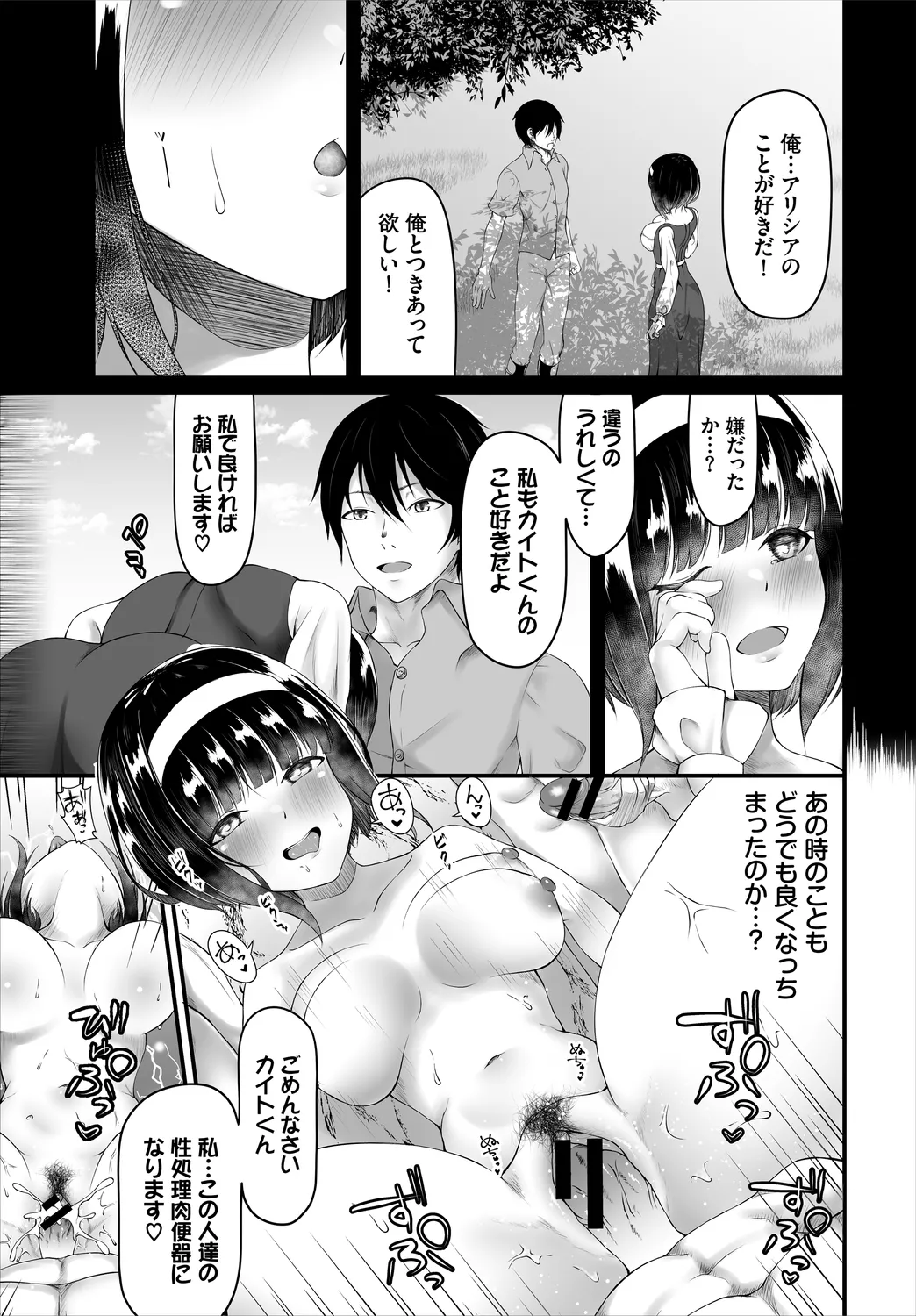 Dungeon Kouryaku wa SEX de!! Vol. 6 page 163 - nakadashi paizuri hentai manga - read online free