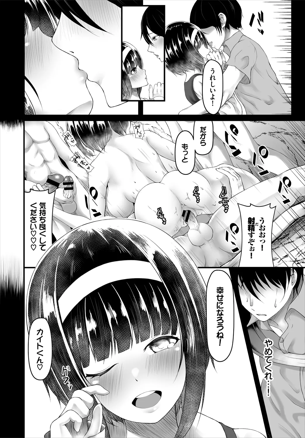 Dungeon Kouryaku wa SEX de!! Vol. 6 page 164 - nakadashi paizuri hentai manga - read online free