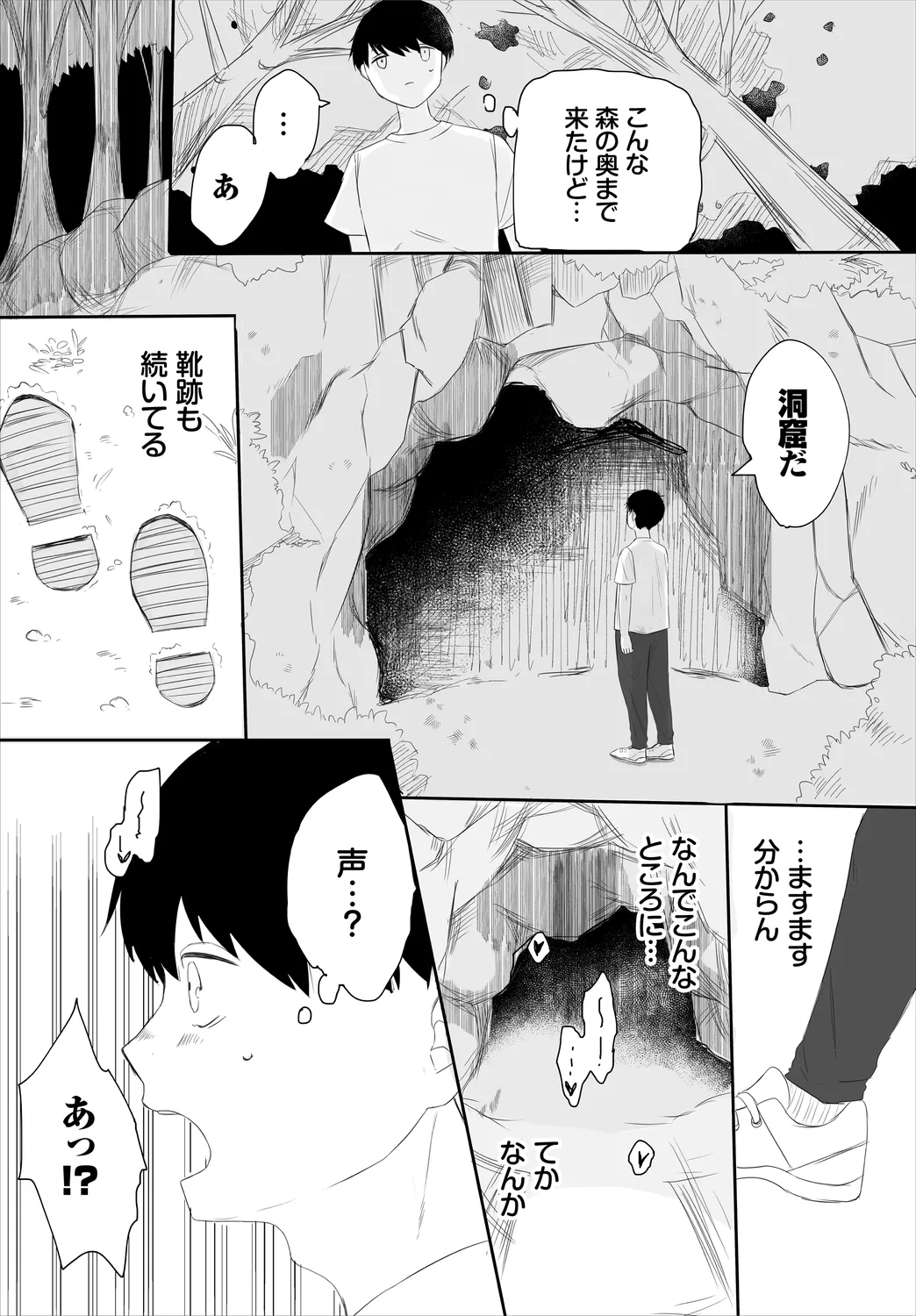 Dungeon Kouryaku wa SEX de!! Vol. 6 page 169 - nakadashi paizuri hentai manga - read online free