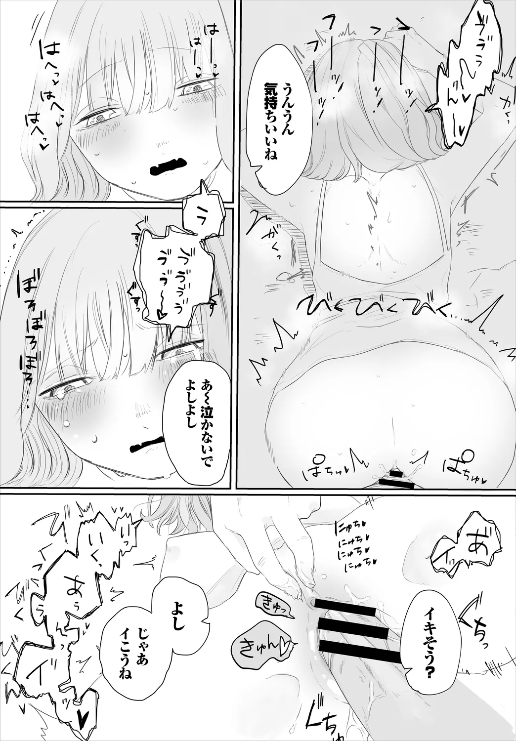 Dungeon Kouryaku wa SEX de!! Vol. 6 page 183 - nakadashi paizuri hentai manga - read online free