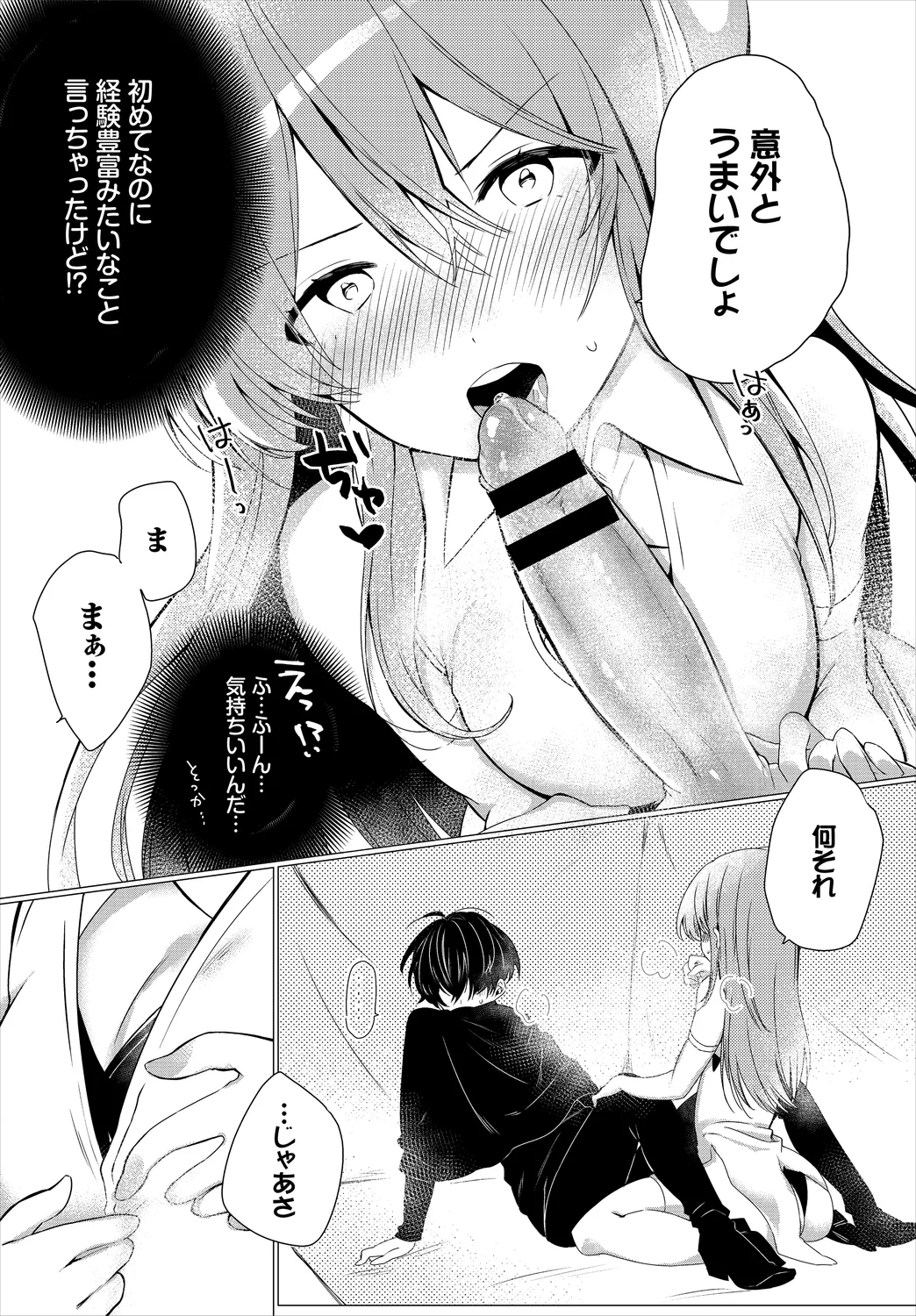 Dungeon Kouryaku wa SEX de!! Vol. 6 page 192 - nakadashi paizuri hentai manga - read online free