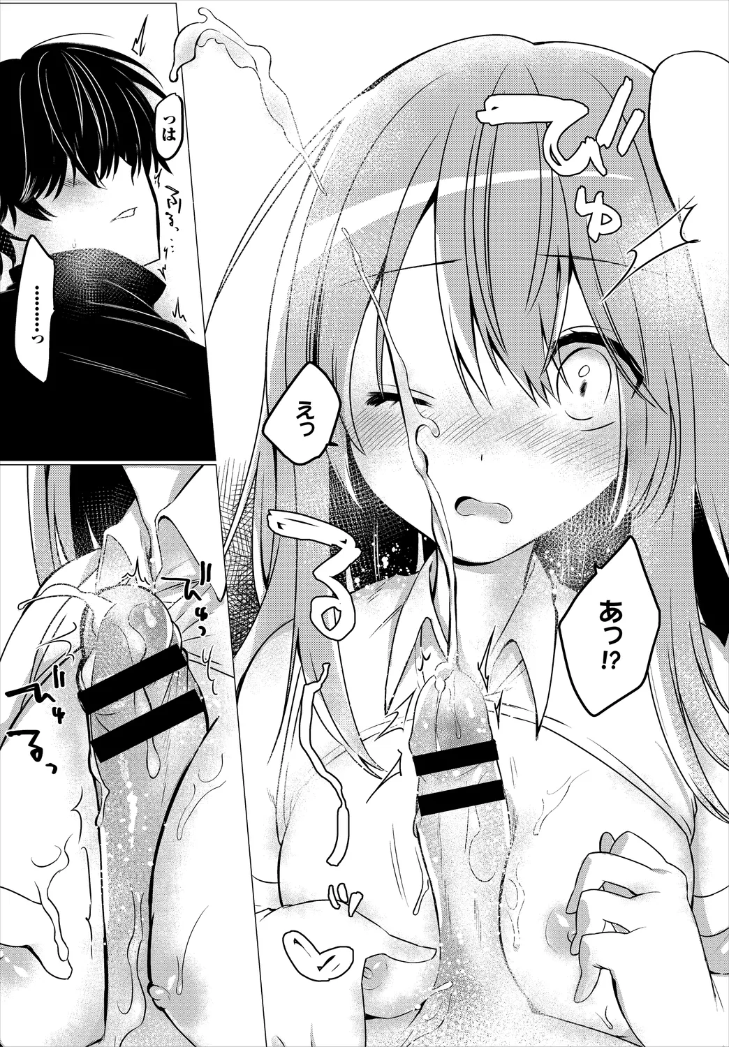 Dungeon Kouryaku wa SEX de!! Vol. 6 page 194 - nakadashi paizuri hentai manga - read online free