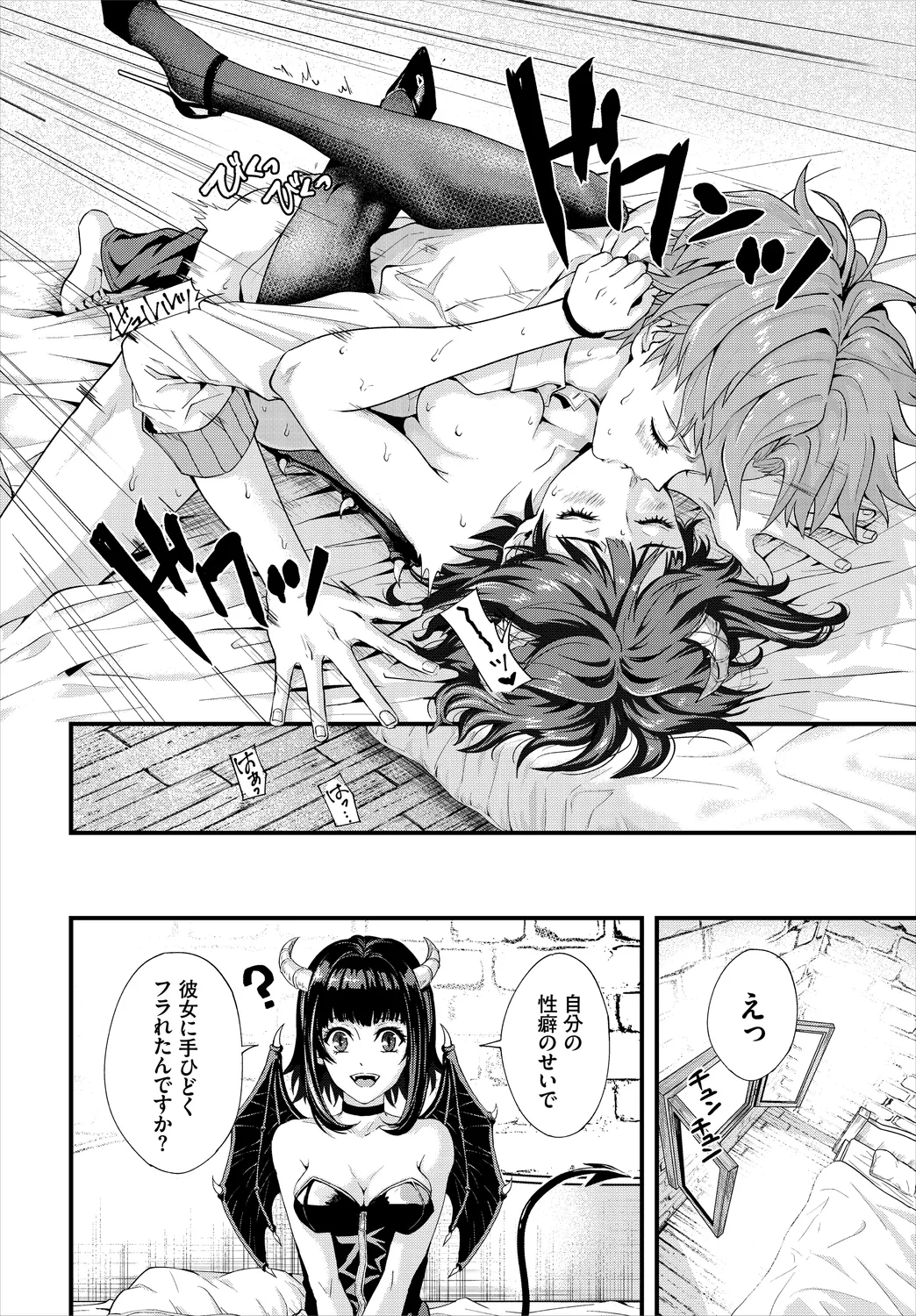 Dungeon Kouryaku wa SEX de!! Vol. 6 page 24 - handjob kissing hentai manga - read online free