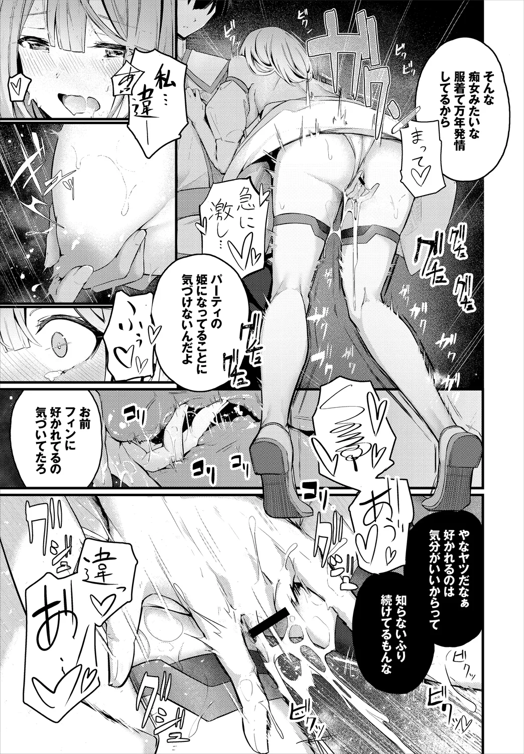 Dungeon Kouryaku wa SEX de!! Vol. 6 page 33 - handjob kissing hentai manga - read online free