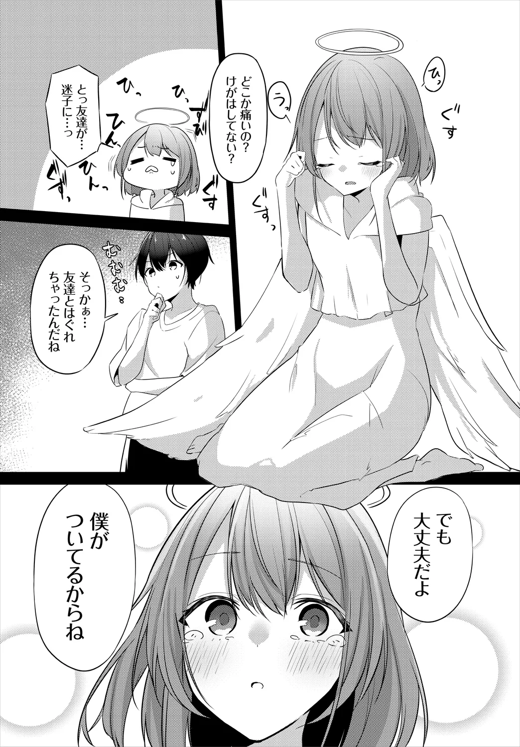 Dungeon Kouryaku wa SEX de!! Vol. 6 page 50 - nakadashi paizuri hentai manga - read online free