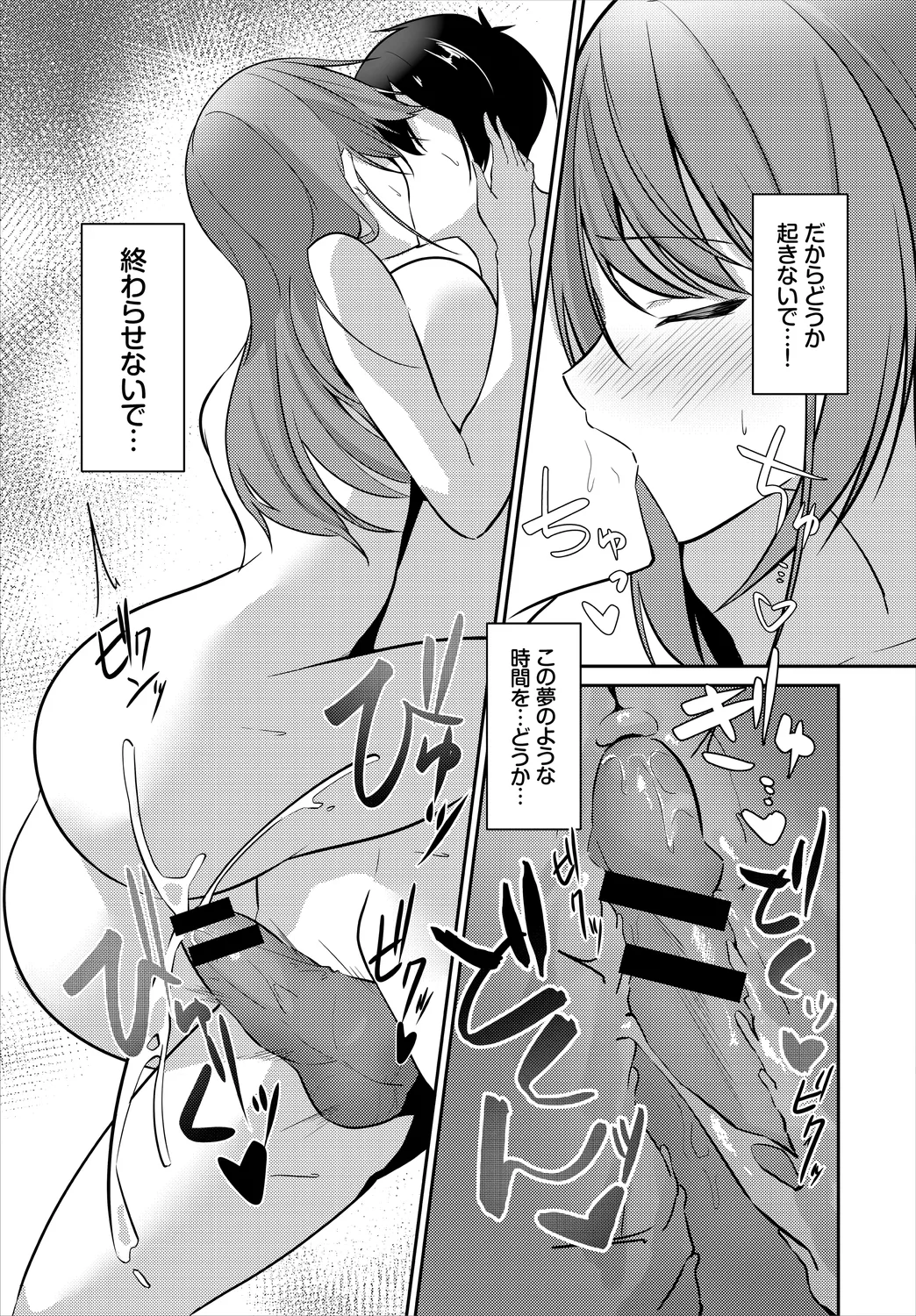 Dungeon Kouryaku wa SEX de!! Vol. 6 page 61 - handjob kissing hentai manga - read online free