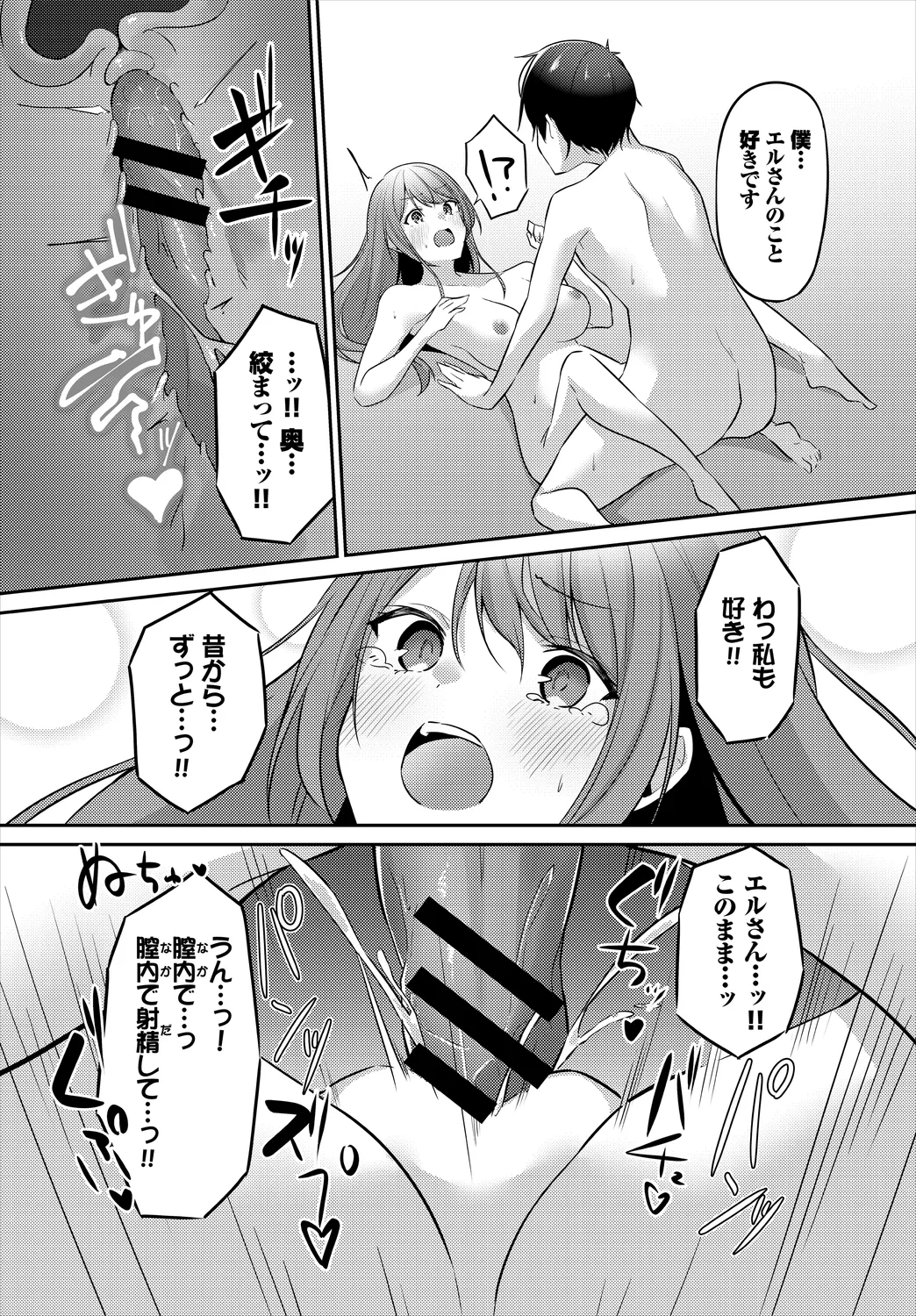 Dungeon Kouryaku wa SEX de!! Vol. 6 page 64 - nakadashi paizuri hentai manga - read online free