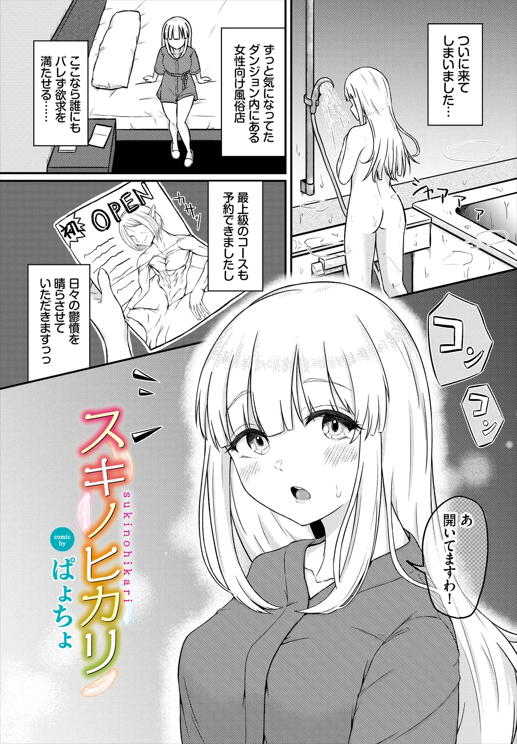 Dungeon Kouryaku wa SEX de!! Vol. 6 page 87 - handjob kissing hentai manga - read online free