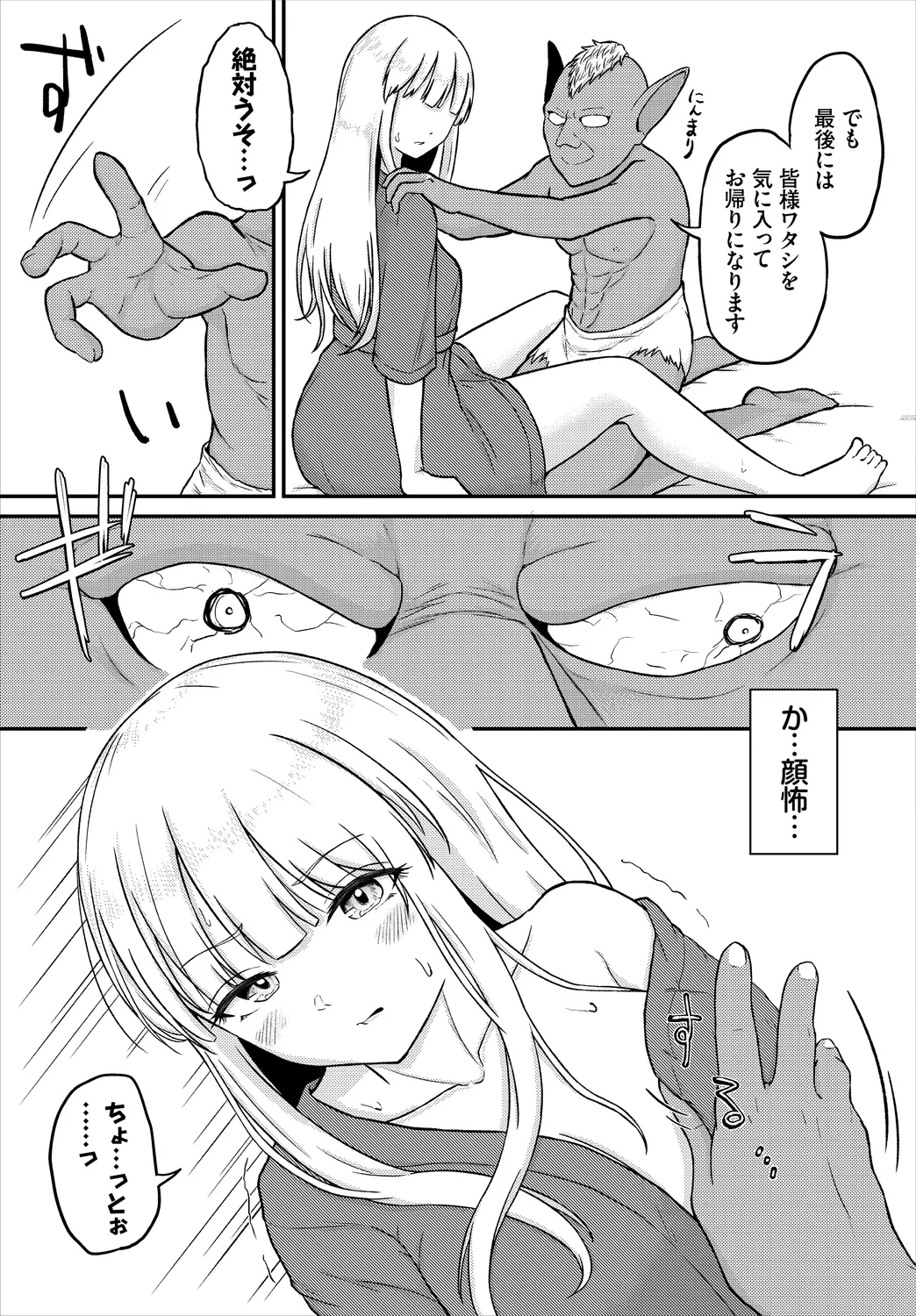 Dungeon Kouryaku wa SEX de!! Vol. 6 page 89 - nakadashi paizuri hentai manga - read online free