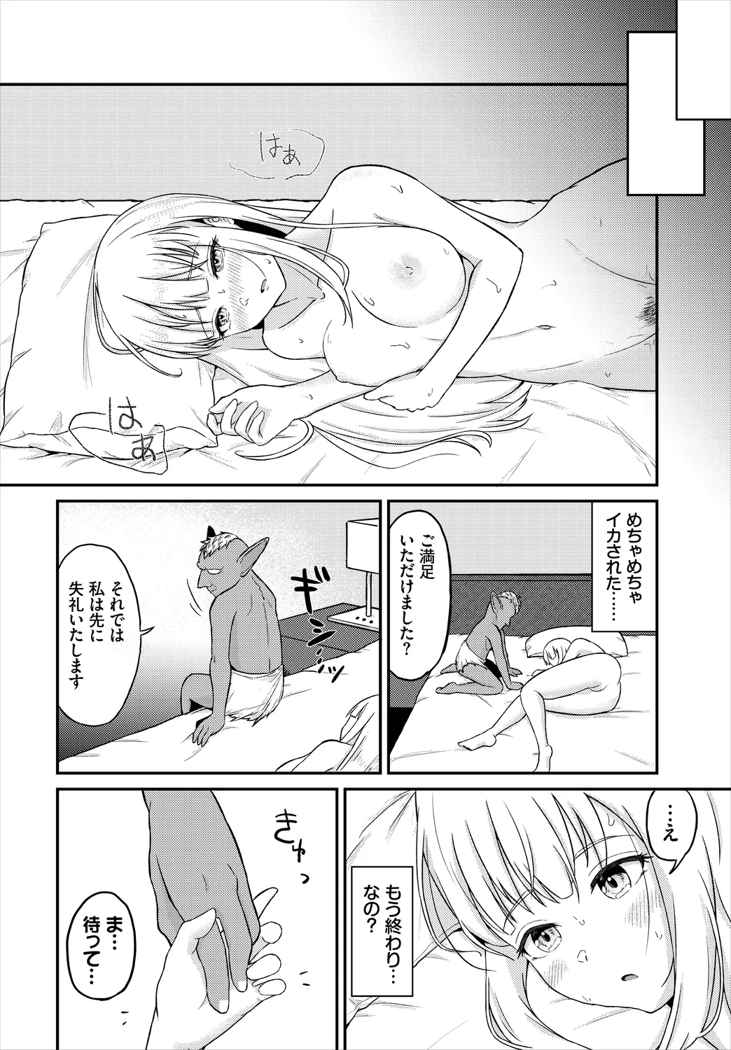 Dungeon Kouryaku wa SEX de!! Vol. 6 page 94 - handjob kissing hentai manga - read online free