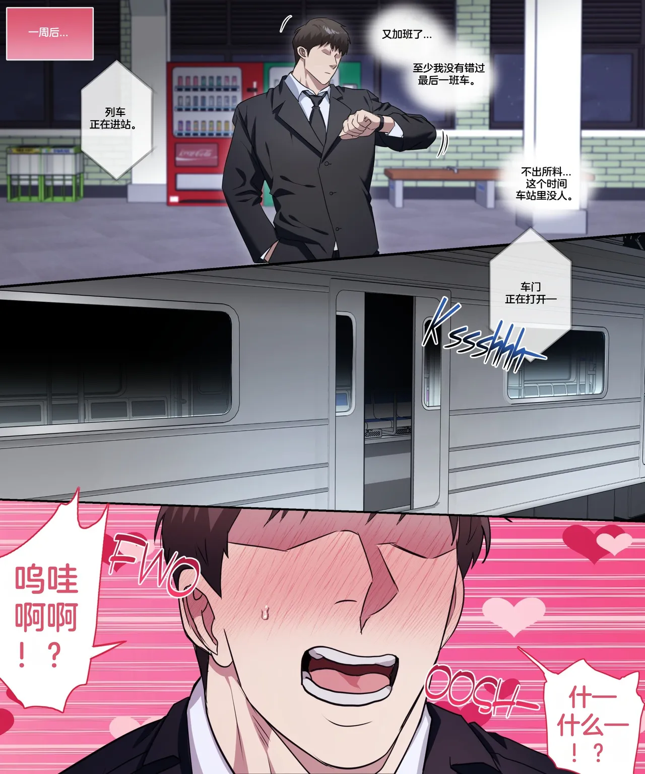 俊赫的+色情日常生活_痴汉列车 page 42 original parody - old man double anal hentai manga - read online free