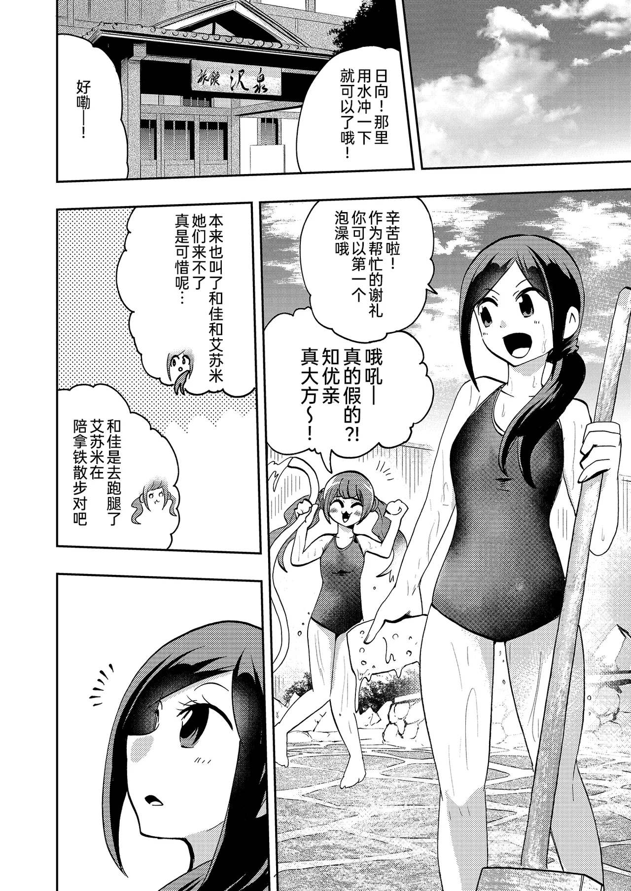 Milwarn no Notraider Precure Keikaku 2 page 12 featuring cure selene star twinkle precure parody - gloves mind control hentai manga - read online free