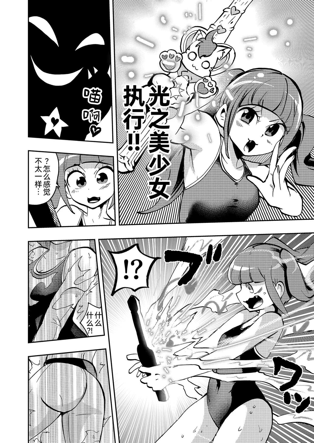 Milwarn no Notraider Precure Keikaku 2 page 14 featuring cure selene star twinkle precure parody - gloves mind control hentai manga - read online free