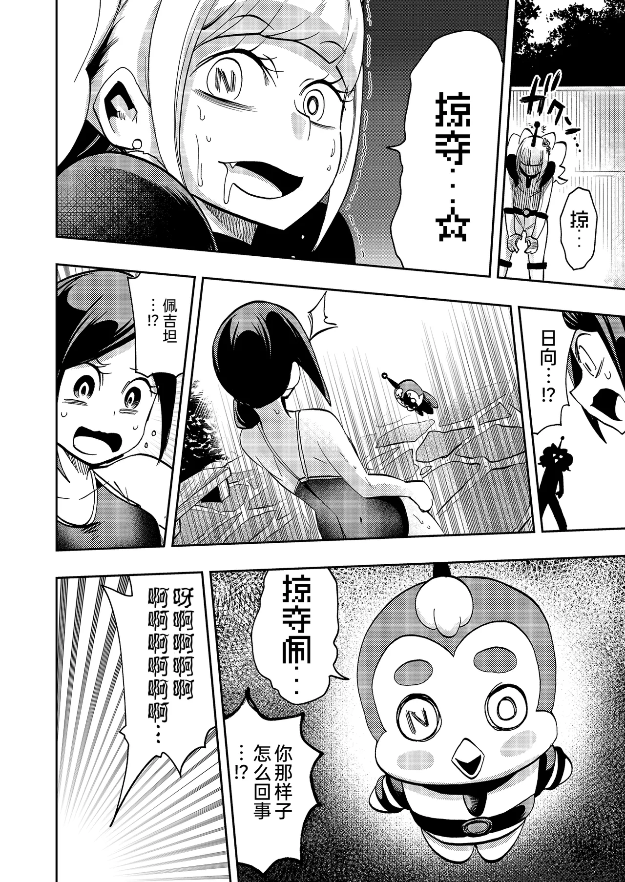 Milwarn no Notraider Precure Keikaku 2 page 16 featuring cure selene star twinkle precure parody - gloves mind control hentai manga - read online free