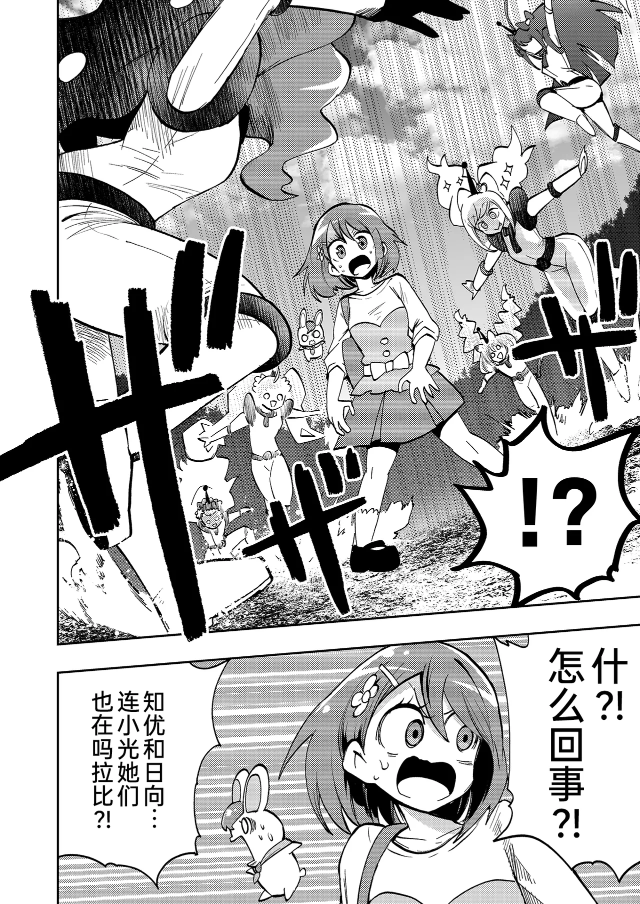 Milwarn no Notraider Precure Keikaku 2 page 18 featuring cure milky star twinkle precure parody - transformation corruption hentai manga - read online free