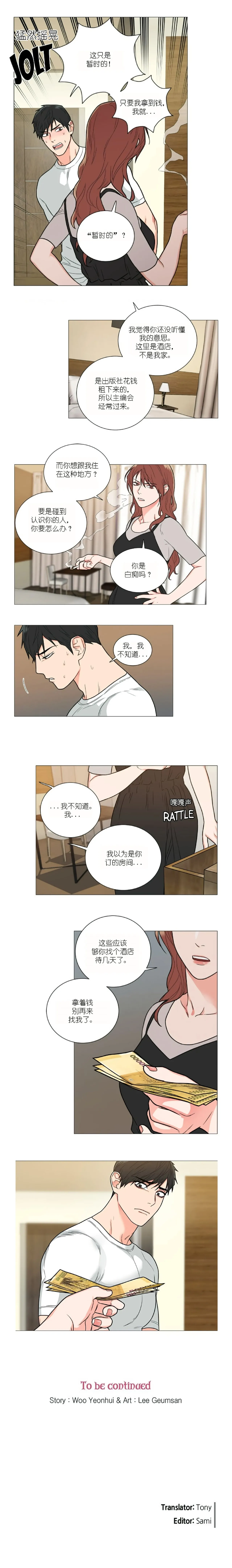 ［韩漫］[The Jinshan]Sadistic Beauty 虐美人 1-117話[完結] page 213 - webtoon hentai manga - read online free
