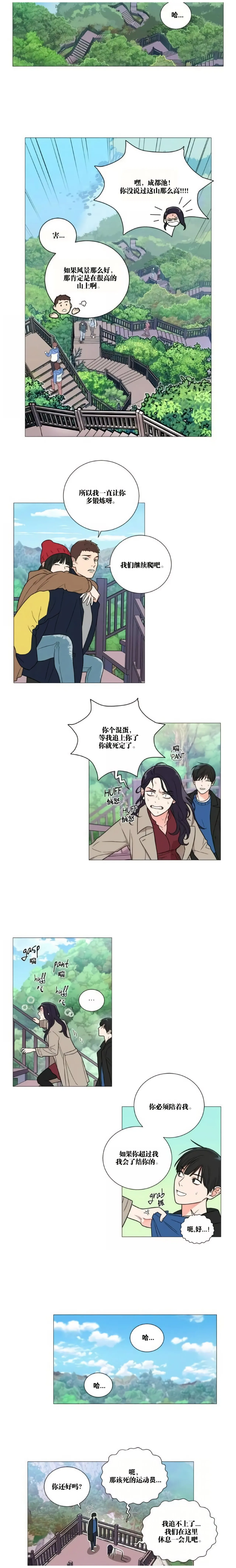 ［韩漫］[The Jinshan]Sadistic Beauty 虐美人 1-117話[完結] page 296 - webtoon hentai manga - read online free