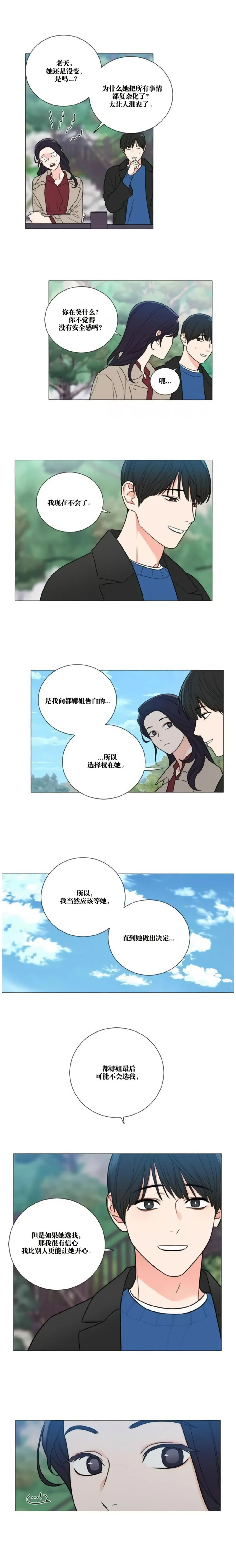 ［韩漫］[The Jinshan]Sadistic Beauty 虐美人 1-117話[完結] page 298 - webtoon hentai manga - read online free