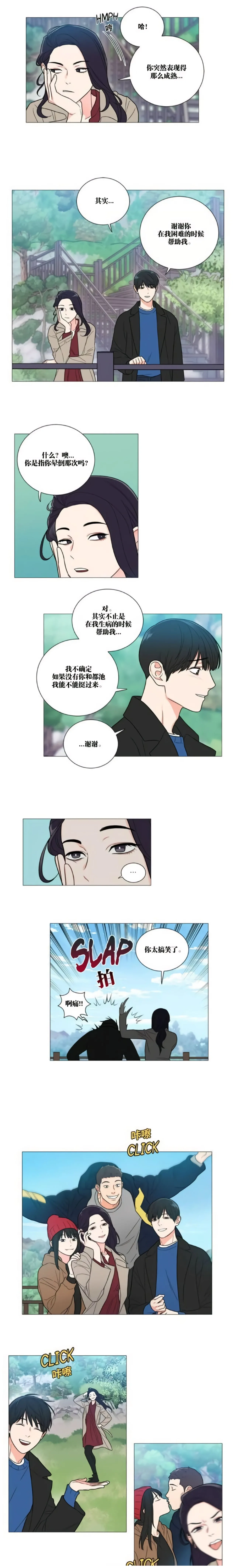［韩漫］[The Jinshan]Sadistic Beauty 虐美人 1-117話[完結] page 299 - webtoon hentai manga - read online free