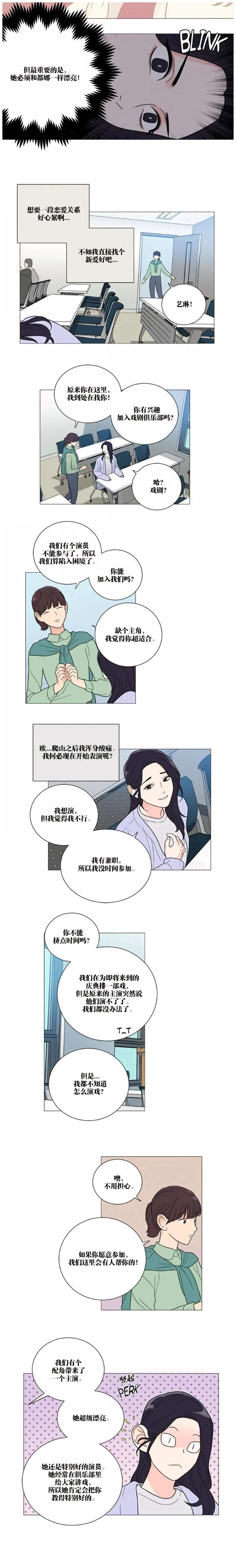 ［韩漫］[The Jinshan]Sadistic Beauty 虐美人 1-117話[完結] page 301 - webtoon hentai manga - read online free