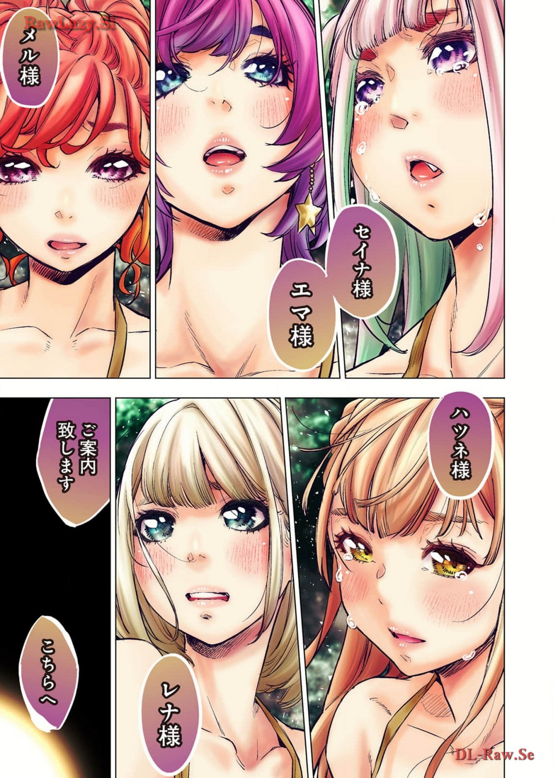 Ingoshima R Soushuuhen 2 - Page 39
