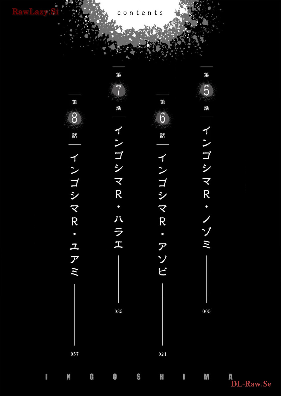 Ingoshima R Soushuuhen 2 - Page 4