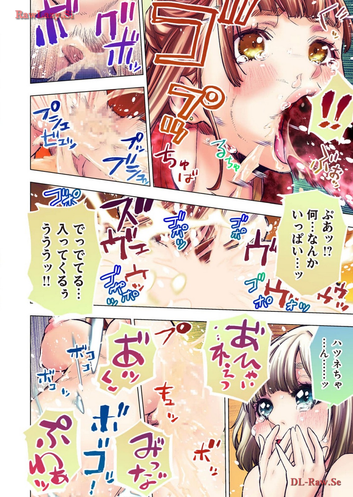 Ingoshima R Soushuuhen 2 - Page 52