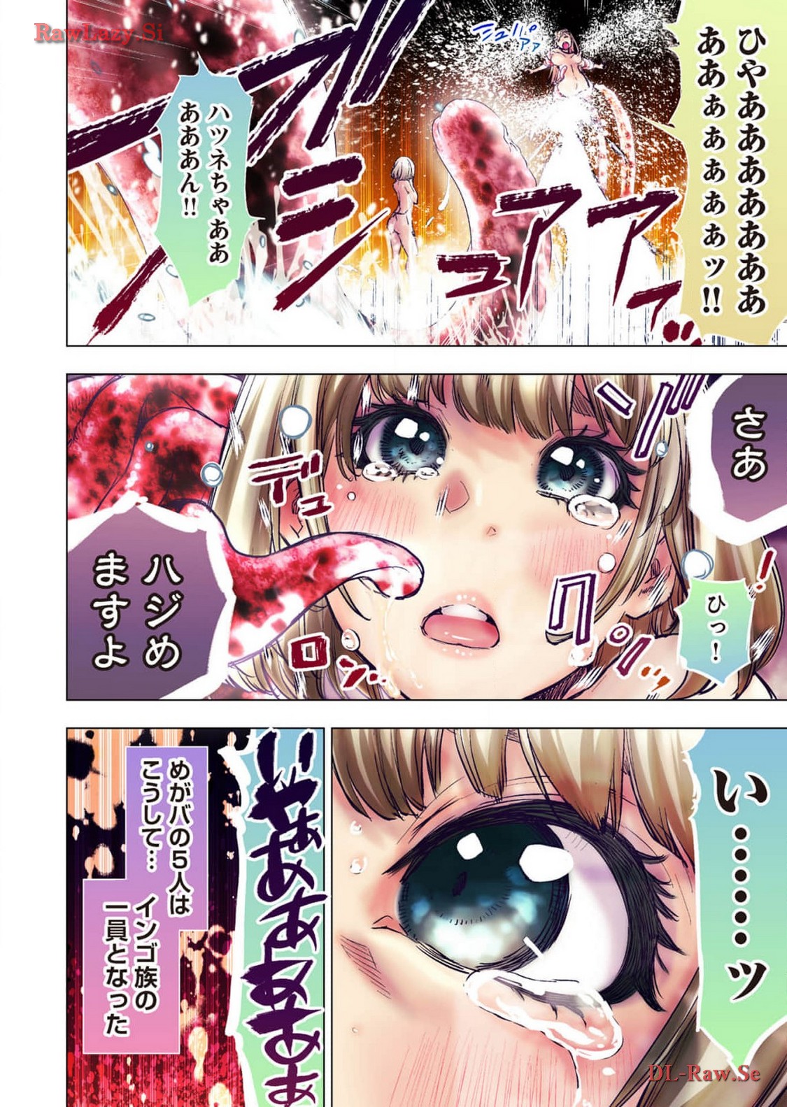 Ingoshima R Soushuuhen 2 - Page 54