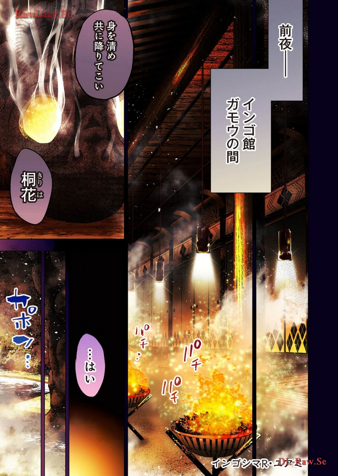 Ingoshima R Soushuuhen 2 - Page 57