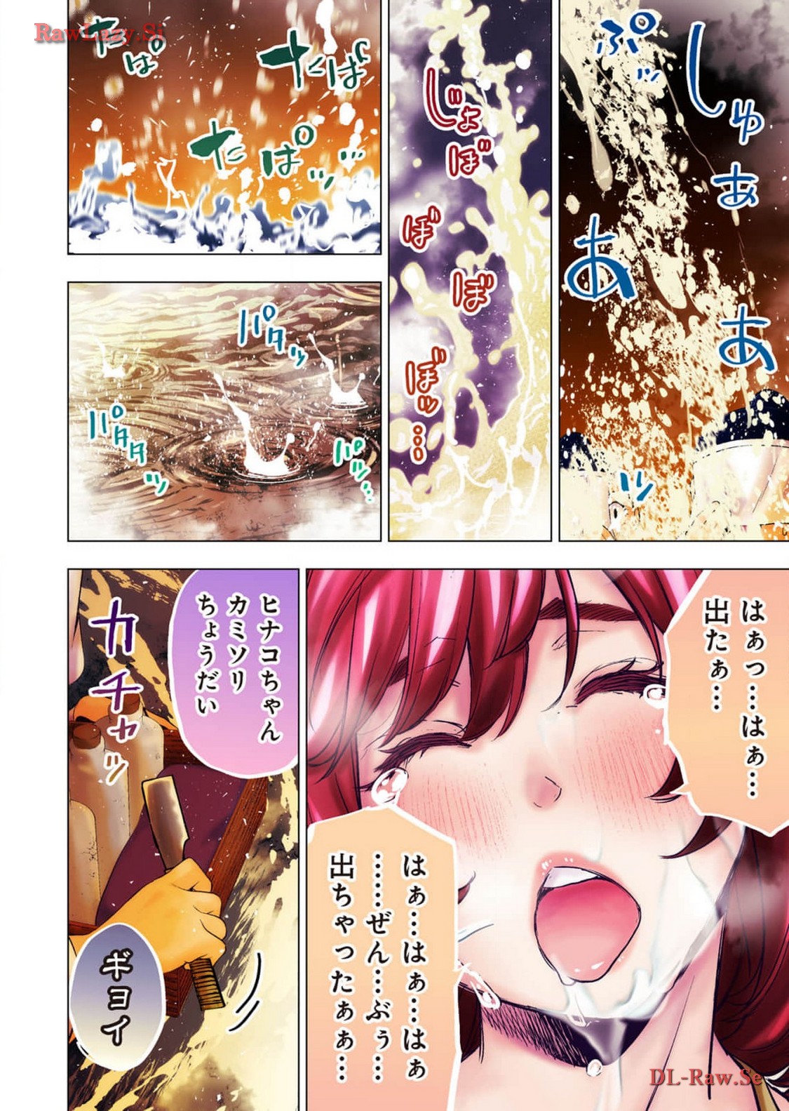 Ingoshima R Soushuuhen 2 - Page 72