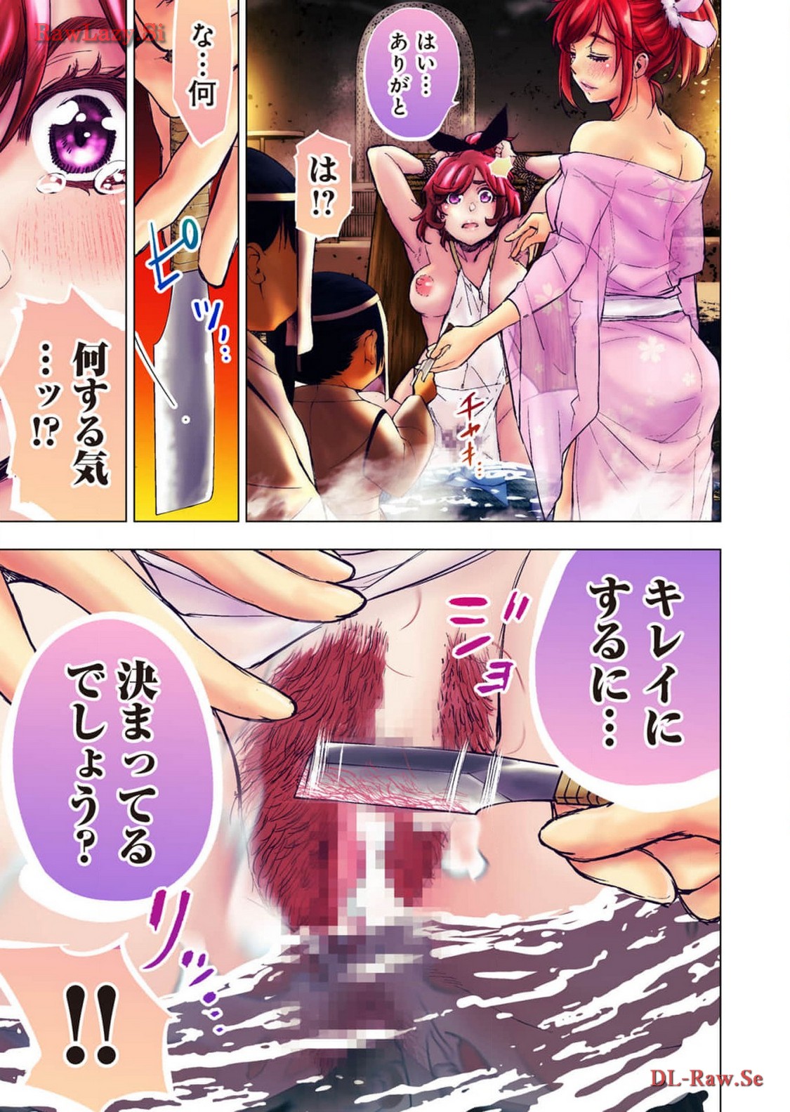 Ingoshima R Soushuuhen 2 - Page 73