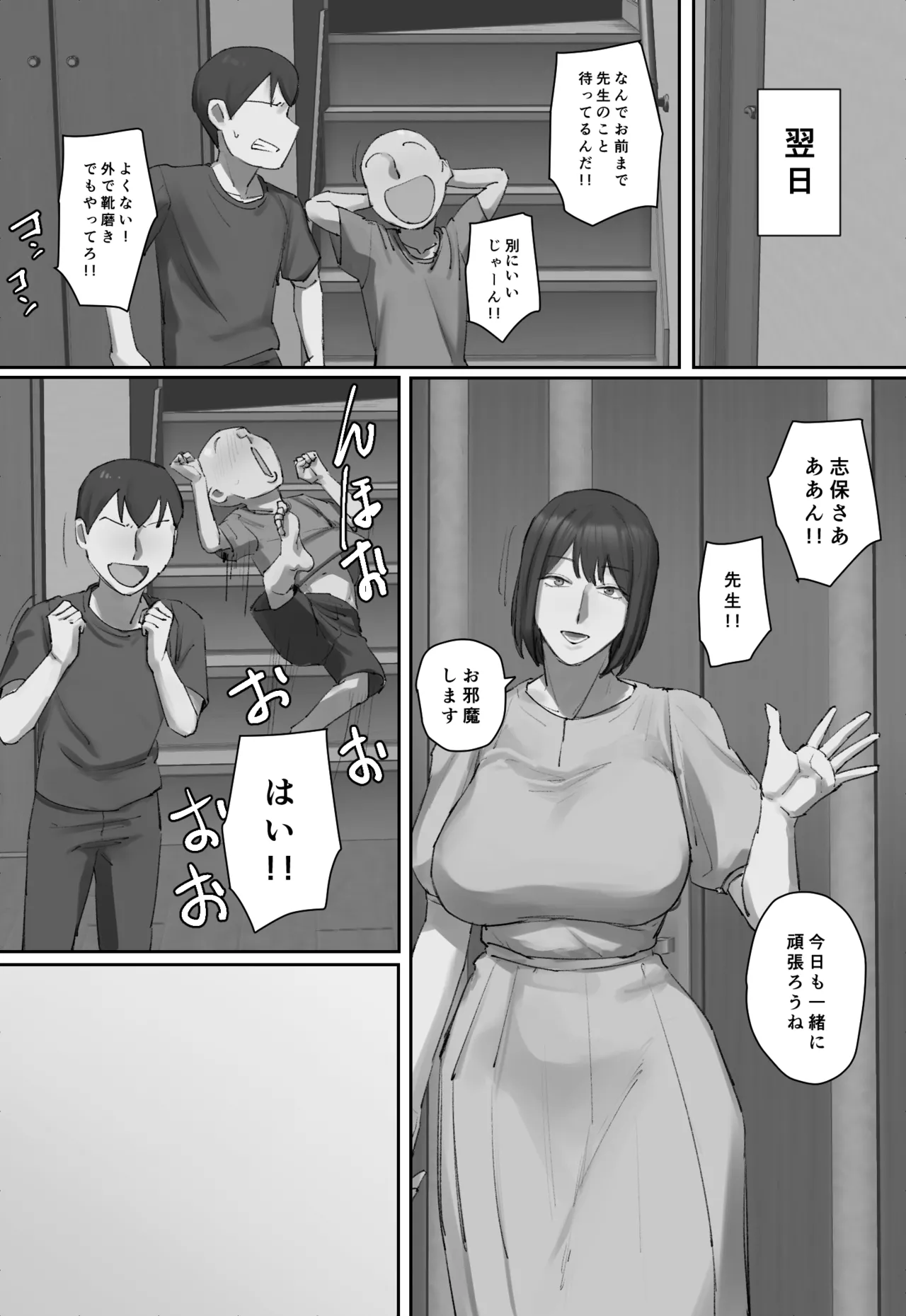 Onii-chan no Kateikyoushi ni Hitomebore! - Page 56