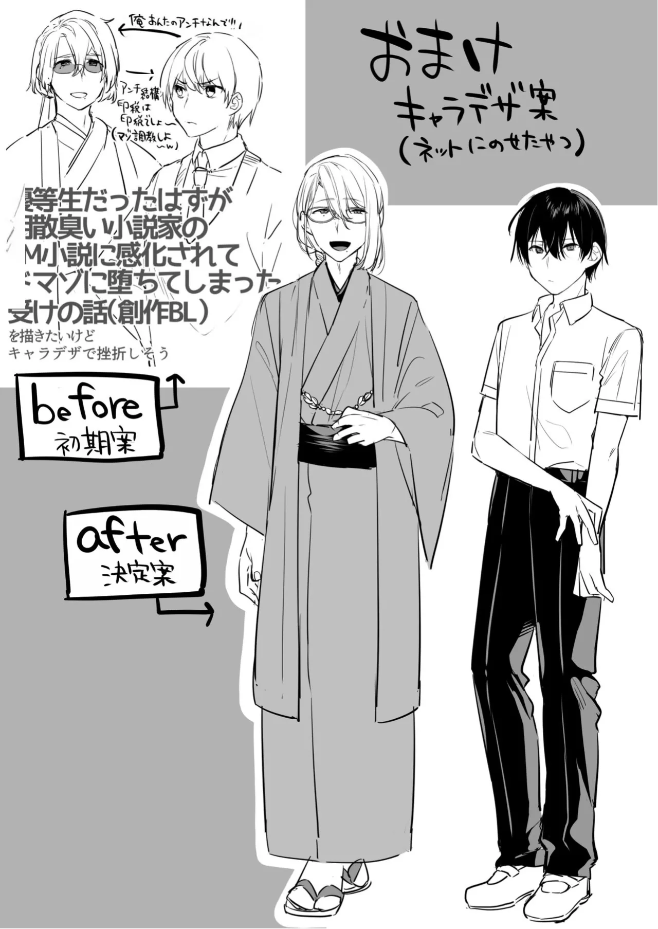 Oredatte Mechakucha ni Saretai. ～Yuutousei Masoochi Ganbou～ | I Also Want to Be Messed Up. page 51 original parody - glasses prostate massage hentai manga - read online free