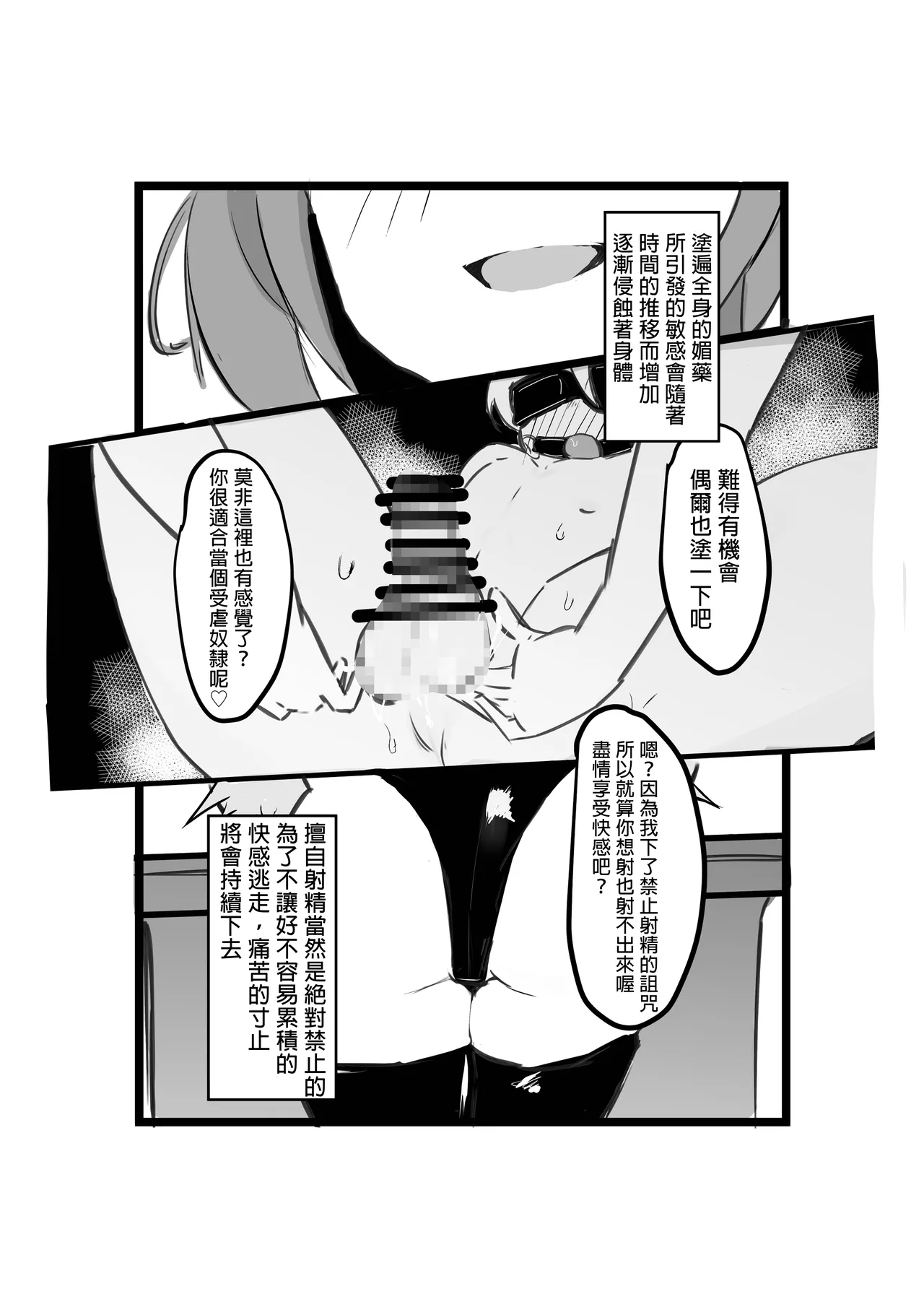 Rerisu-Sama no Choukyou Nikki | 蕾莉絲大人的調教日記 page 10 original parody - big breasts chastity belt hentai manga - read online free
