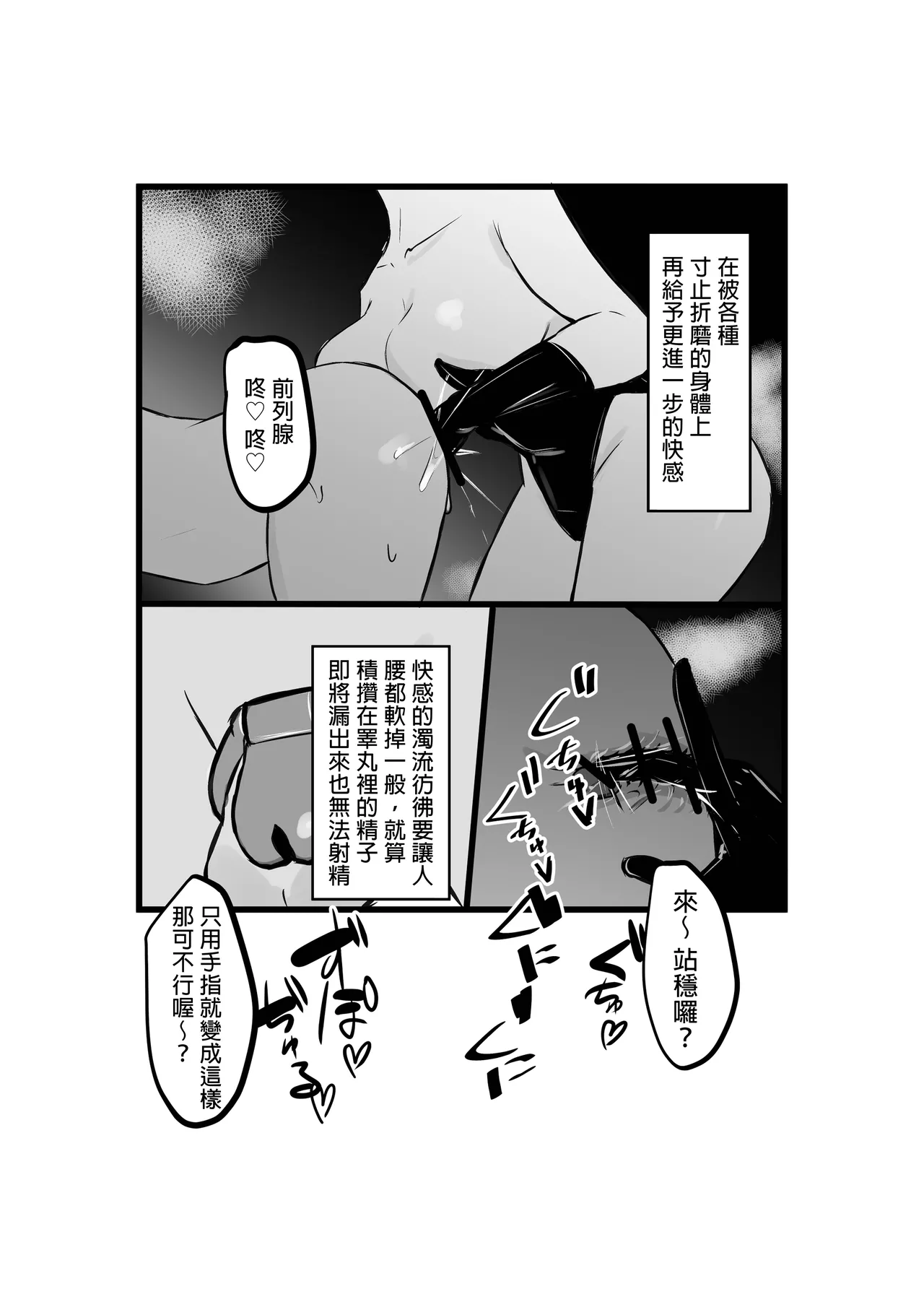Rerisu-Sama no Choukyou Nikki | 蕾莉絲大人的調教日記 - Page 13