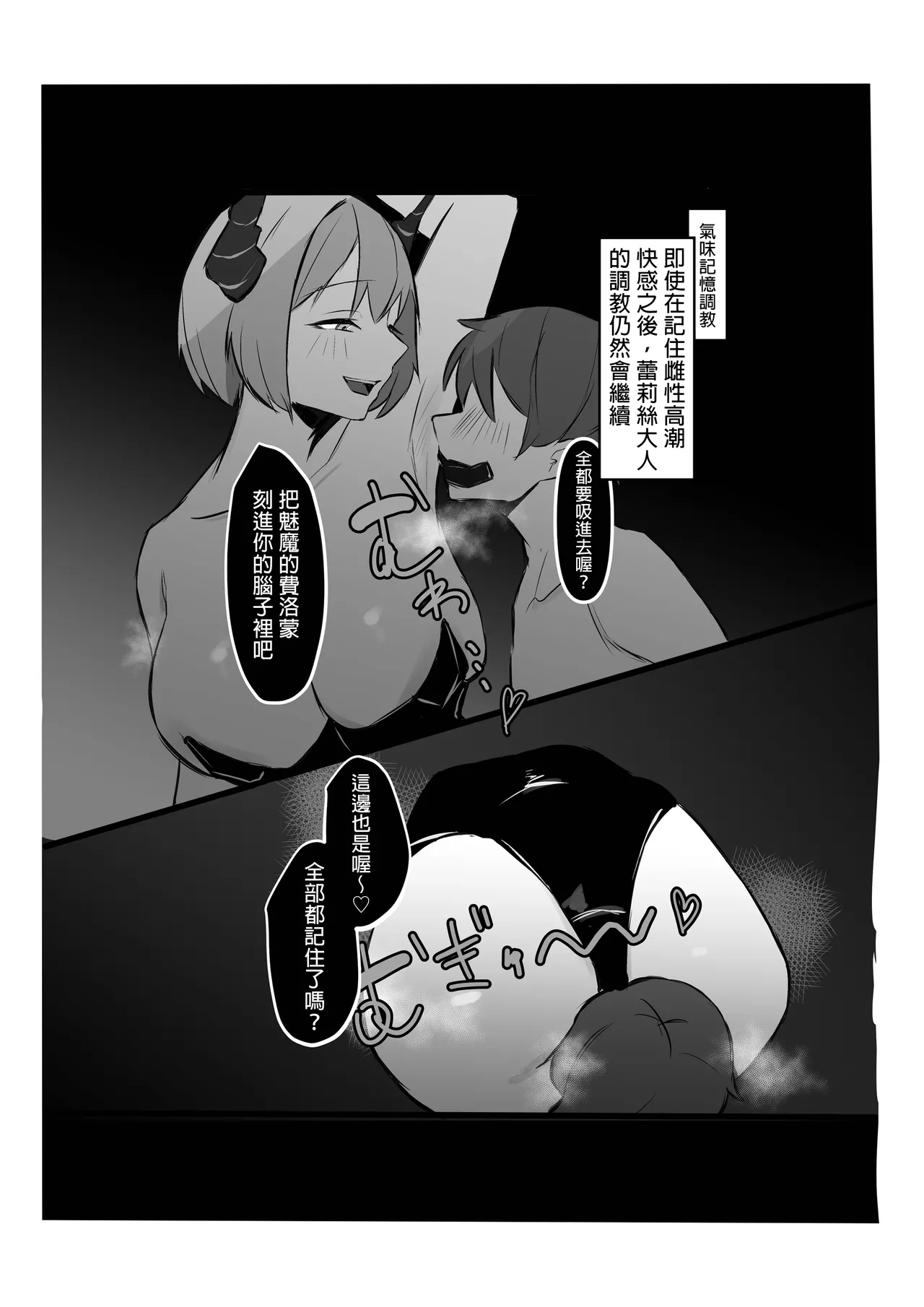 Rerisu-Sama no Choukyou Nikki | 蕾莉絲大人的調教日記 page 19 original parody - sole female sole male hentai manga - read online free