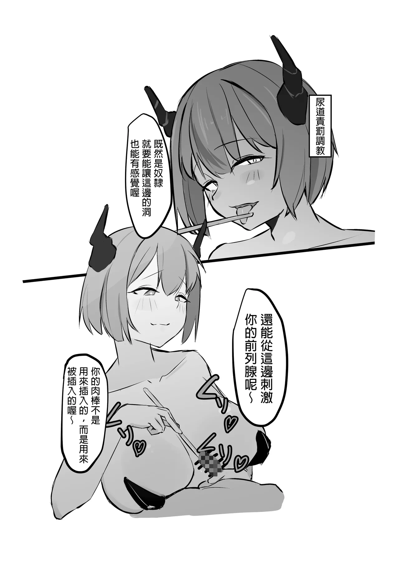 Rerisu-Sama no Choukyou Nikki | 蕾莉絲大人的調教日記 page 20 original parody - big breasts chastity belt hentai manga - read online free