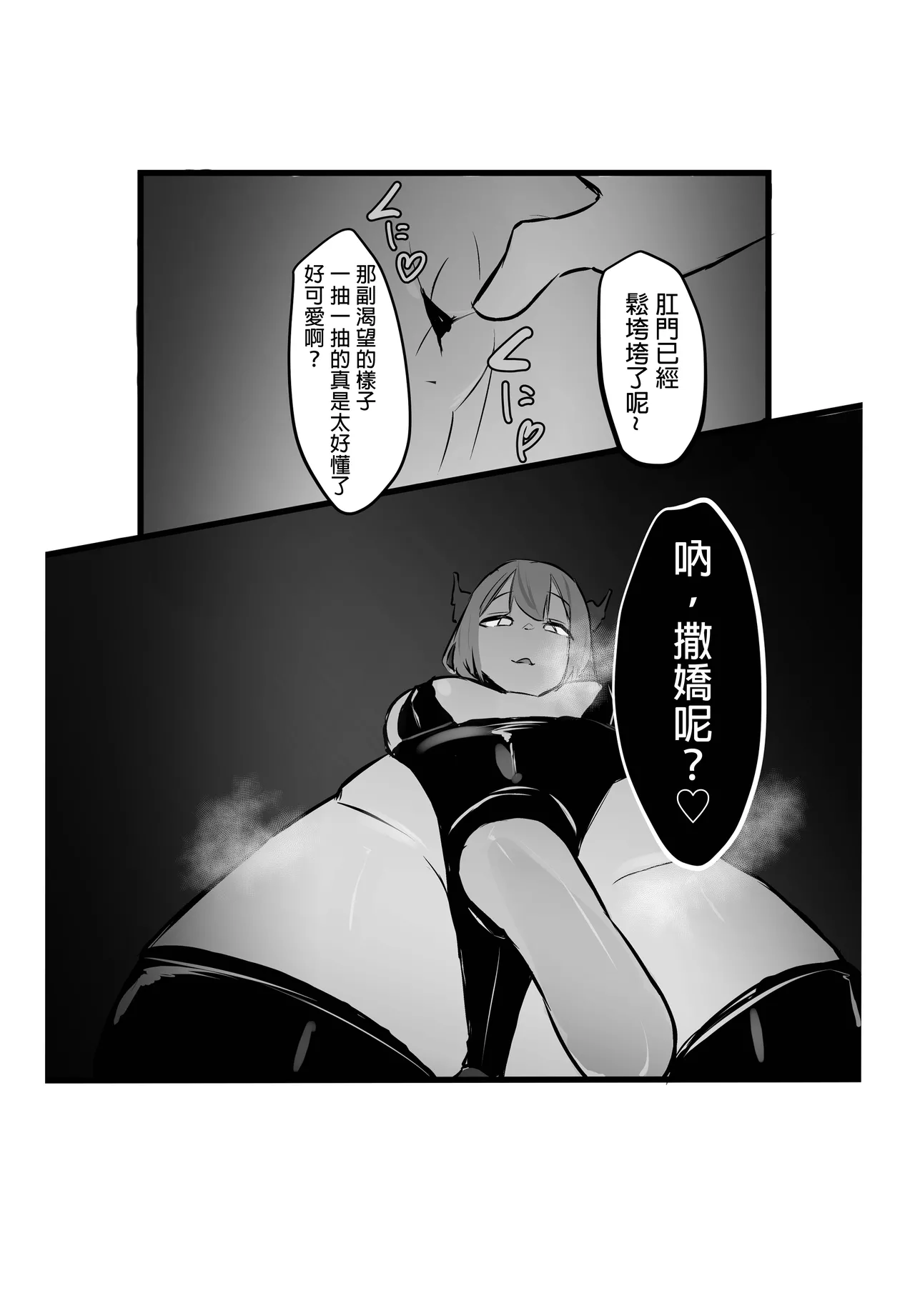 Rerisu-Sama no Choukyou Nikki | 蕾莉絲大人的調教日記 page 23 original parody - big breasts chastity belt hentai manga - read online free