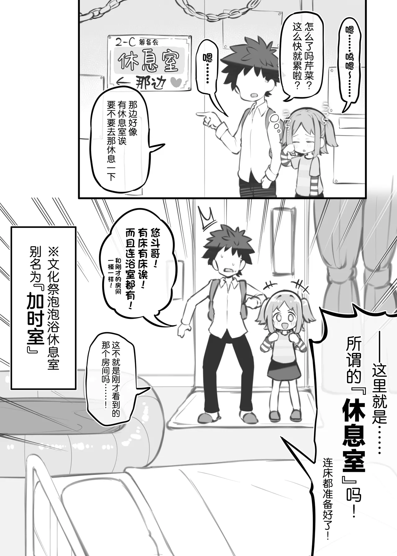 Bunkasai Soapland 3 | 文化祭高中生泡泡浴3 page 101 original parody - group schoolgirl uniform hentai manga - read online free