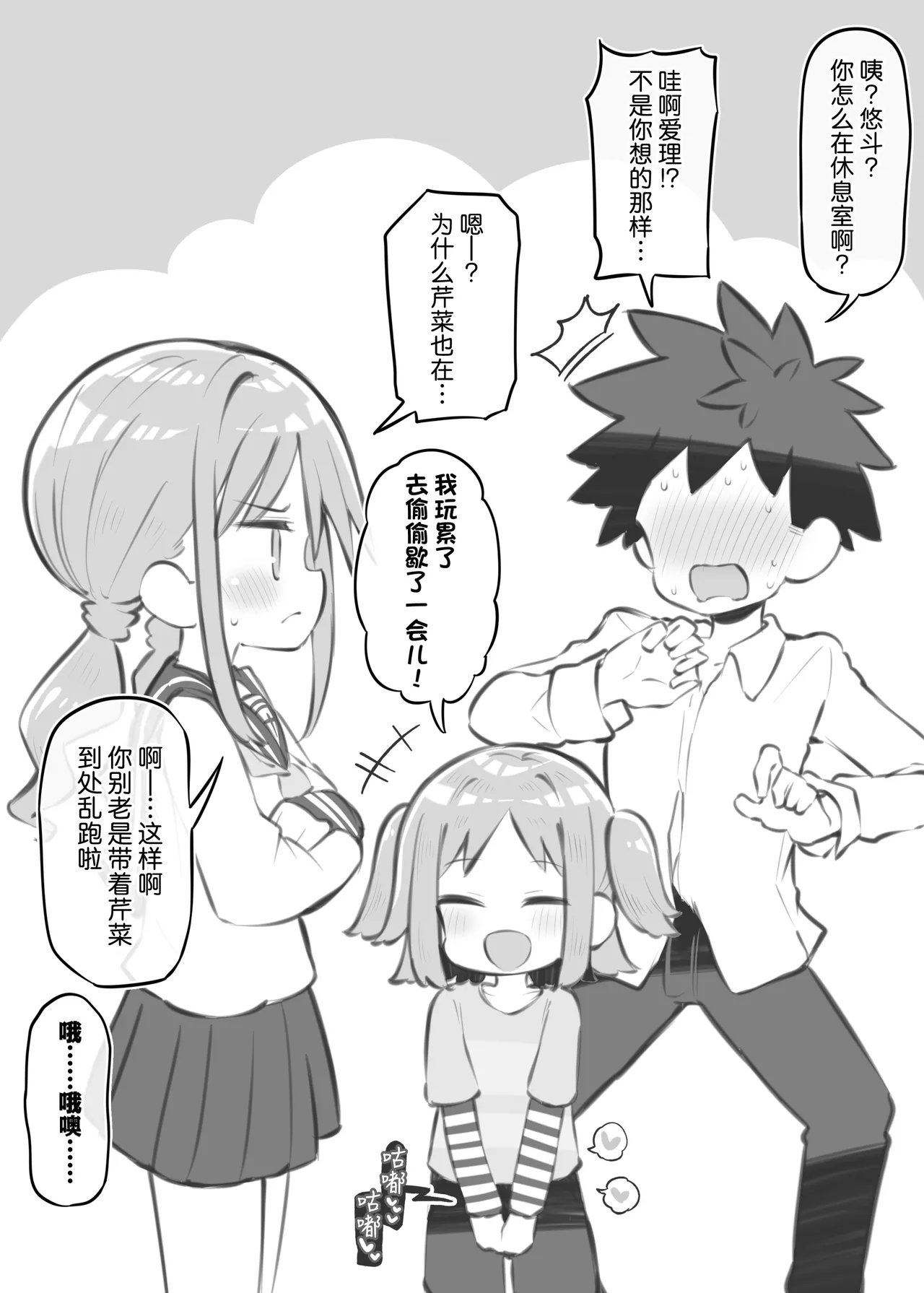 Bunkasai Soapland 3 | 文化祭高中生泡泡浴3 page 107 original parody - group schoolgirl uniform hentai manga - read online free