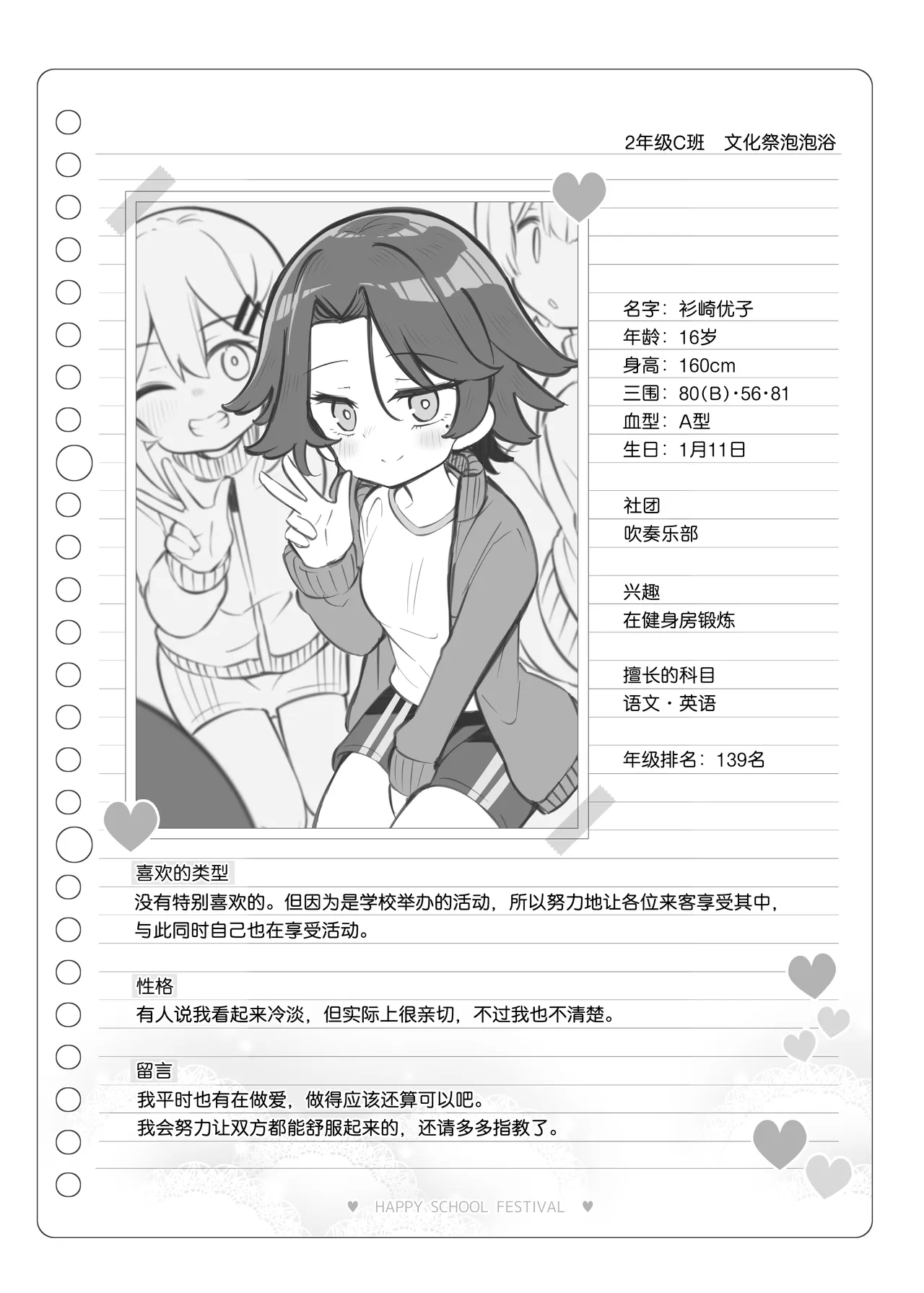 Bunkasai Soapland 3 | 文化祭高中生泡泡浴3 page 110 original parody - nakadashi defloration hentai manga - read online free