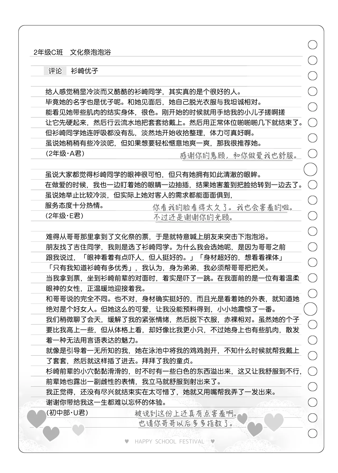 Bunkasai Soapland 3 | 文化祭高中生泡泡浴3 page 113 original parody - nakadashi defloration hentai manga - read online free