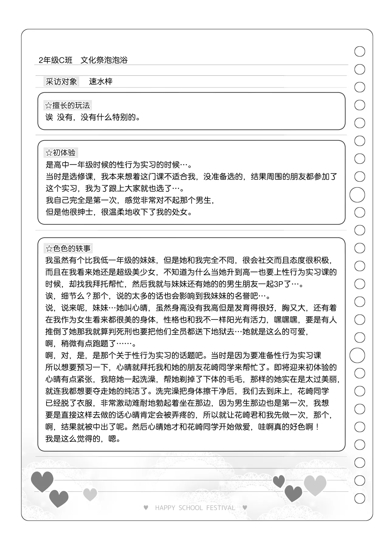 Bunkasai Soapland 3 | 文化祭高中生泡泡浴3 page 117 original parody - group schoolgirl uniform hentai manga - read online free