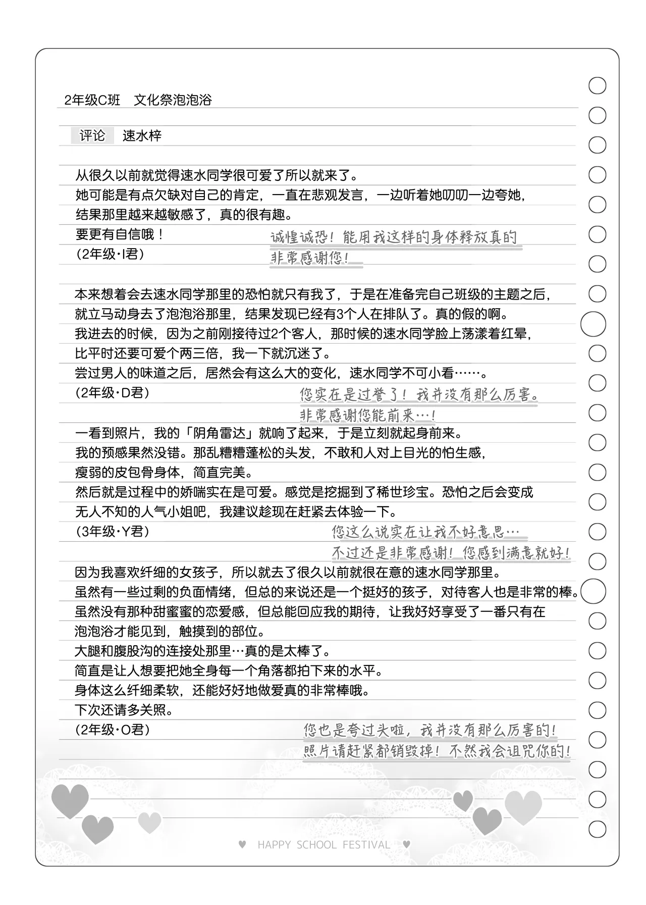 Bunkasai Soapland 3 | 文化祭高中生泡泡浴3 page 119 original parody - nakadashi defloration hentai manga - read online free