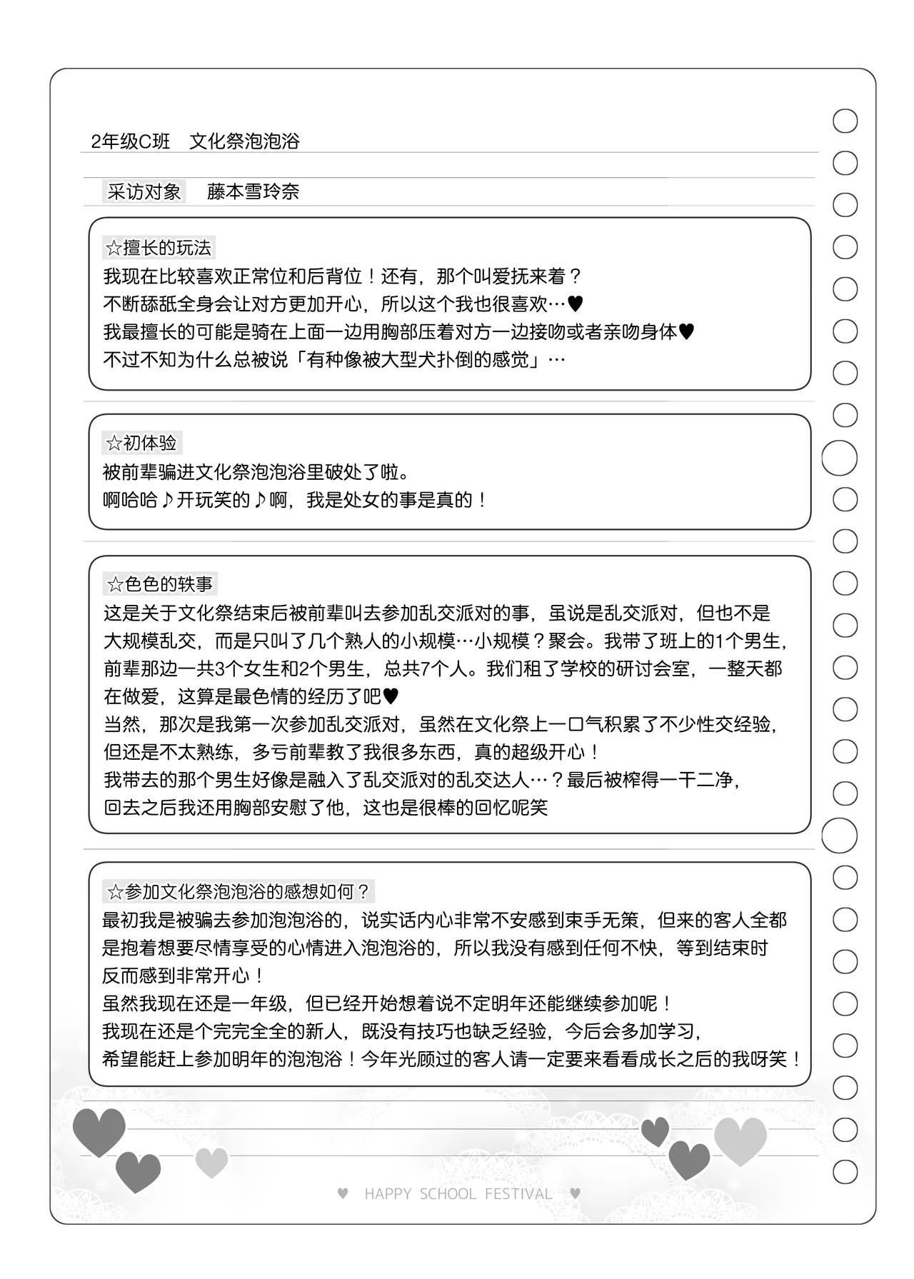 Bunkasai Soapland 3 | 文化祭高中生泡泡浴3 page 123 original parody - group schoolgirl uniform hentai manga - read online free