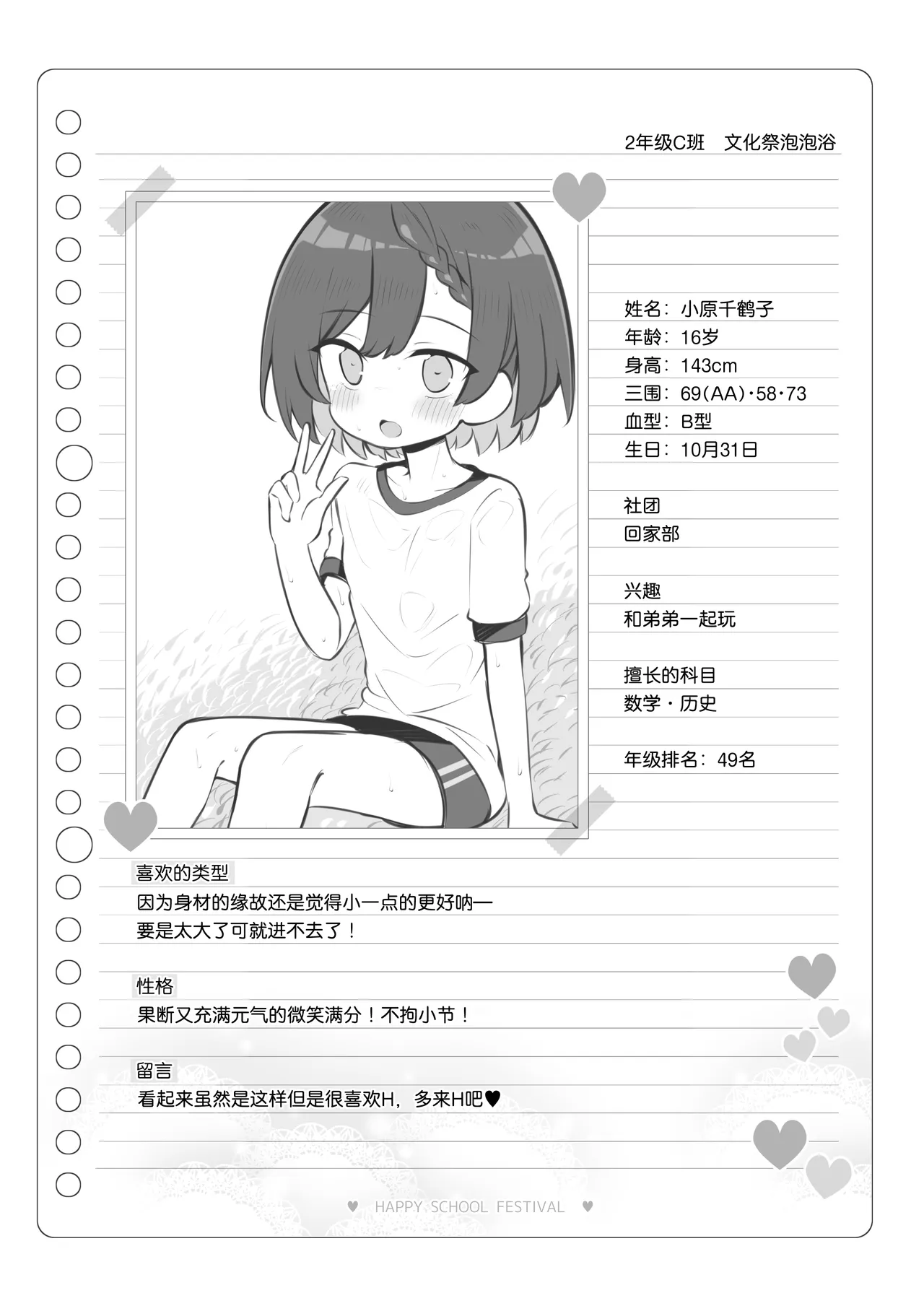 Bunkasai Soapland 3 | 文化祭高中生泡泡浴3 page 128 original parody - group schoolgirl uniform hentai manga - read online free